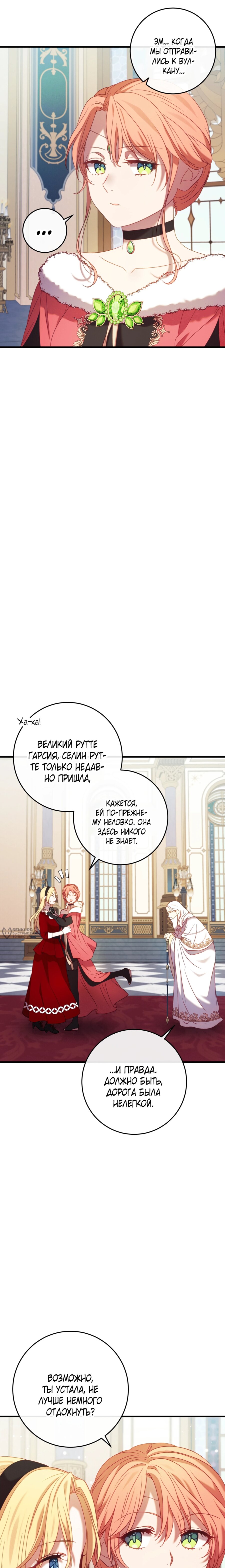 Манга Каждую ночь злодей из хоррор-игры видит во сне главную героиню - Глава 47 Страница 2