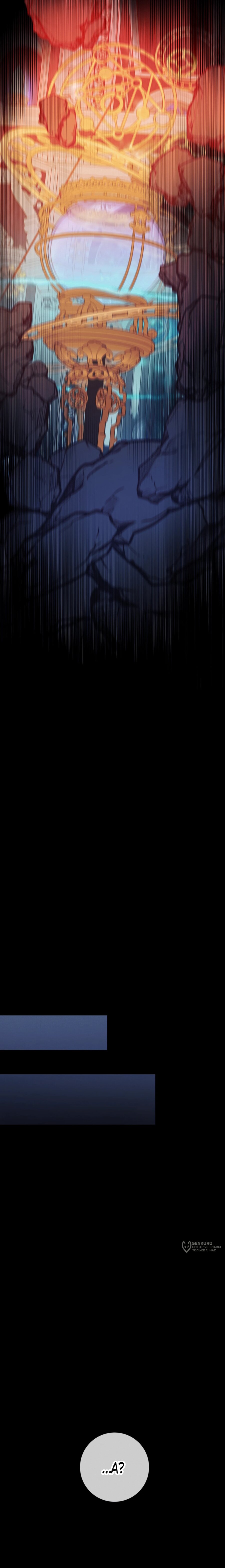 Манга Каждую ночь злодей из хоррор-игры видит во сне главную героиню - Глава 47 Страница 29