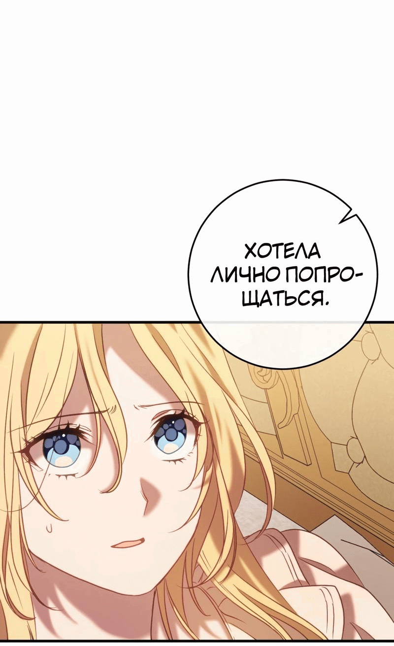 Манга Каждую ночь злодей из хоррор-игры видит во сне главную героиню - Глава 36 Страница 21