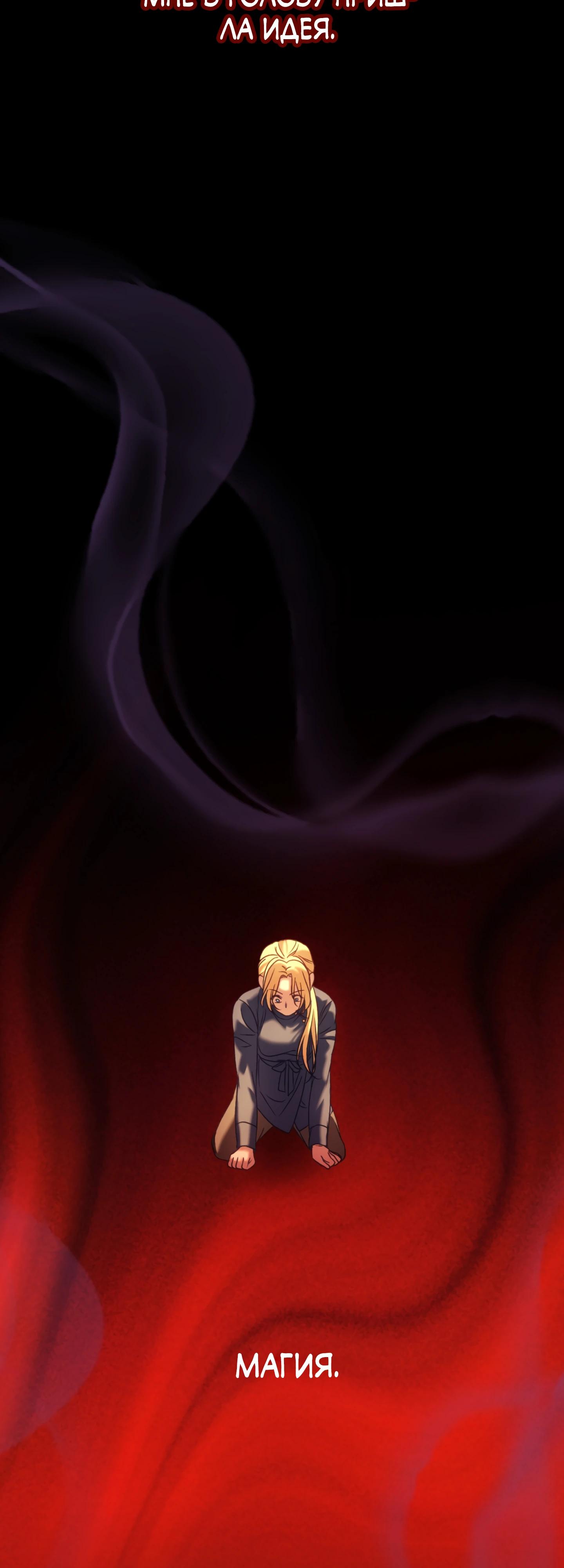 Манга Каждую ночь злодей из хоррор-игры видит во сне главную героиню - Глава 40 Страница 43