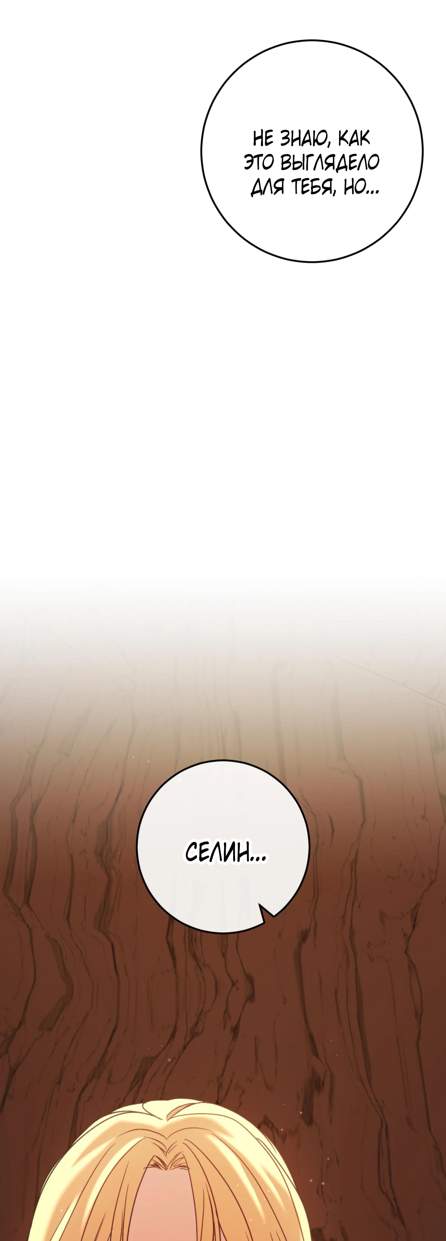 Манга Каждую ночь злодей из хоррор-игры видит во сне главную героиню - Глава 40 Страница 39