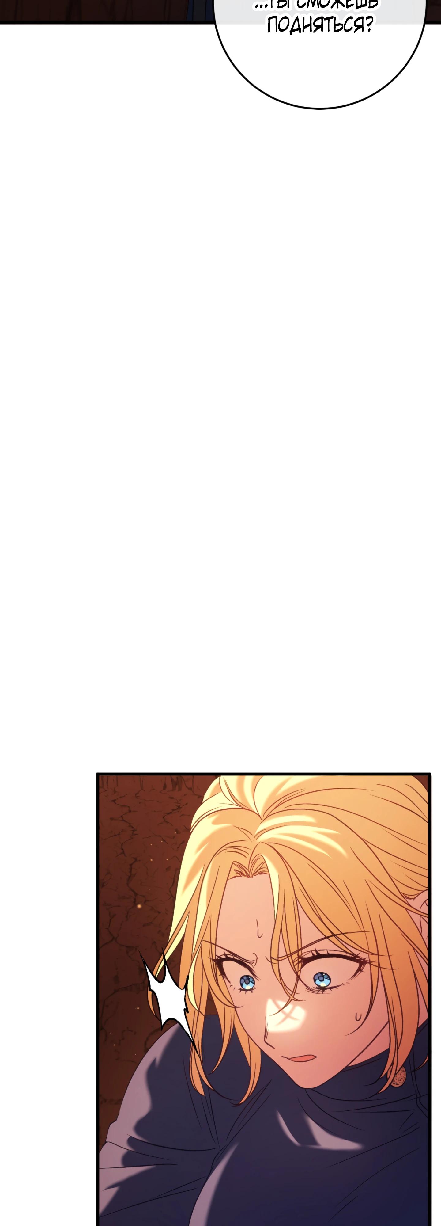 Манга Каждую ночь злодей из хоррор-игры видит во сне главную героиню - Глава 40 Страница 17