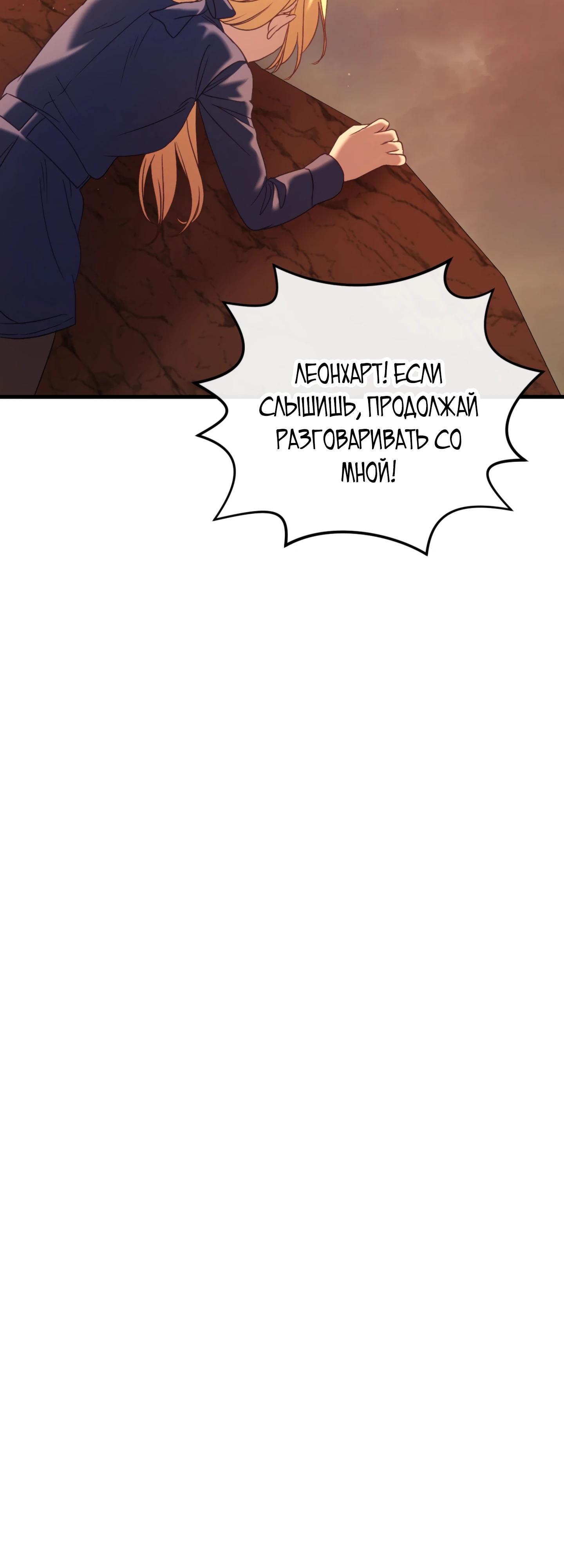 Манга Каждую ночь злодей из хоррор-игры видит во сне главную героиню - Глава 40 Страница 32