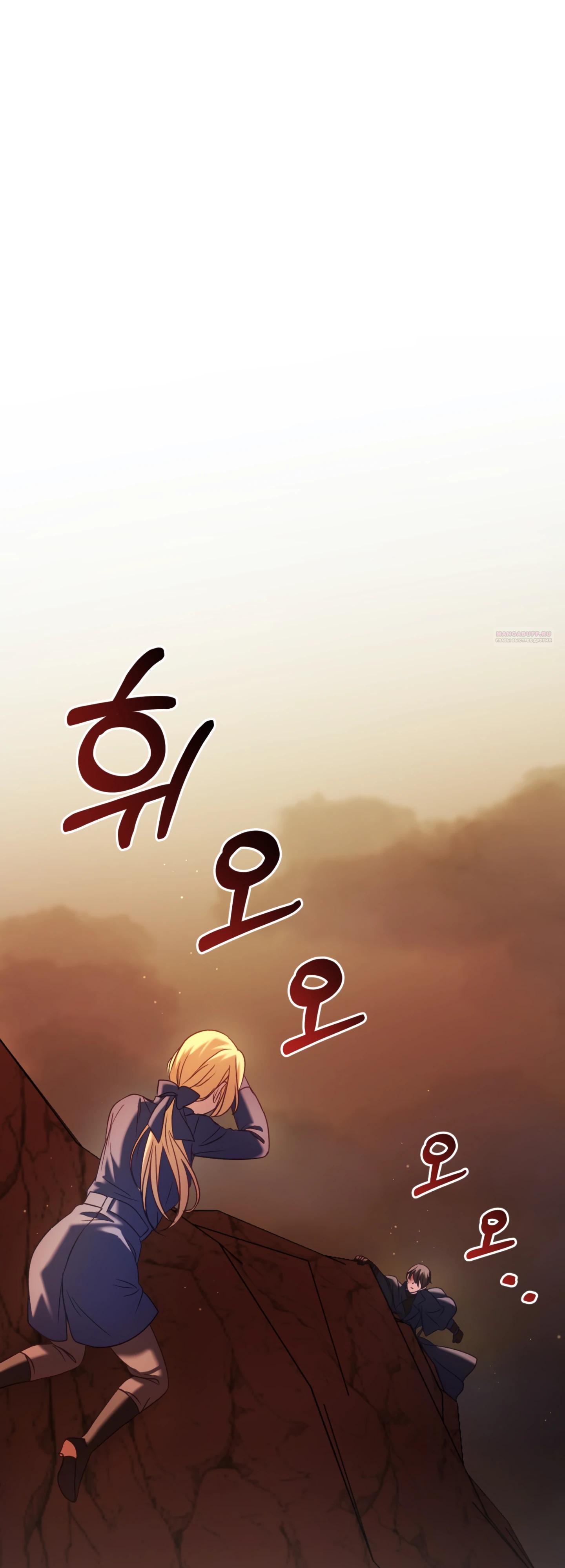 Манга Каждую ночь злодей из хоррор-игры видит во сне главную героиню - Глава 40 Страница 46