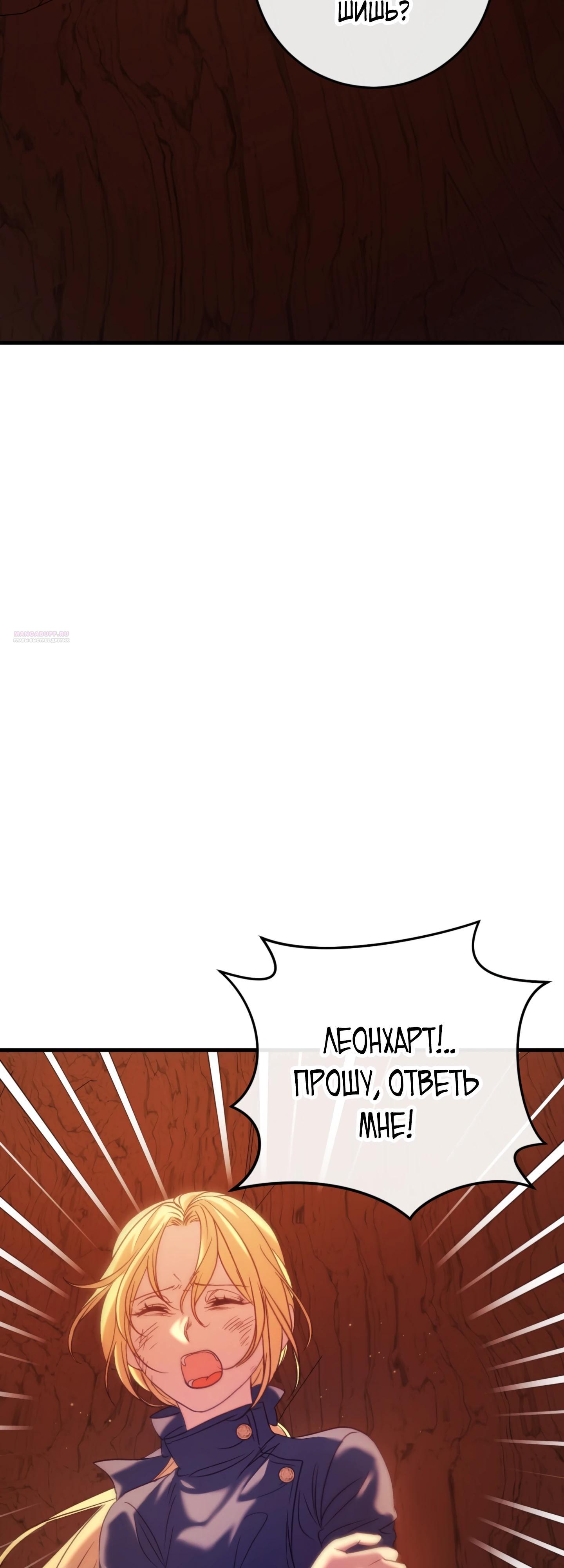 Манга Каждую ночь злодей из хоррор-игры видит во сне главную героиню - Глава 40 Страница 26