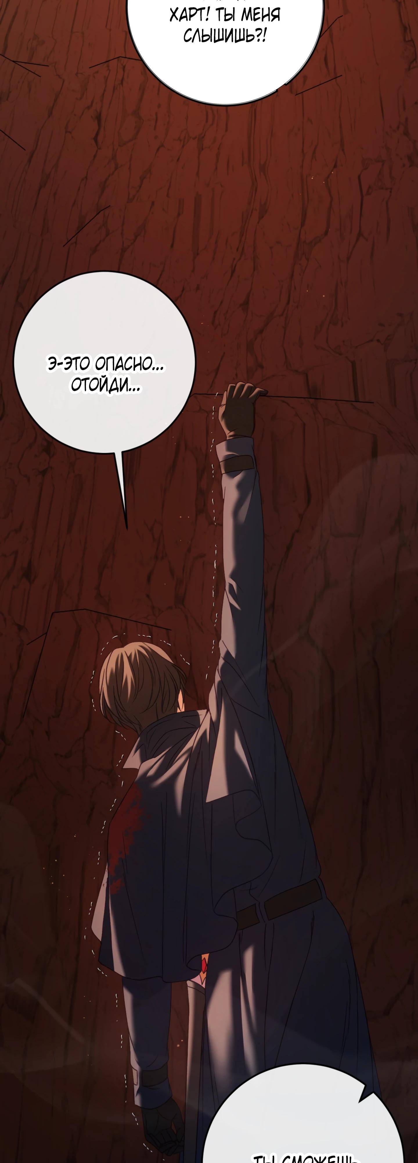 Манга Каждую ночь злодей из хоррор-игры видит во сне главную героиню - Глава 40 Страница 16