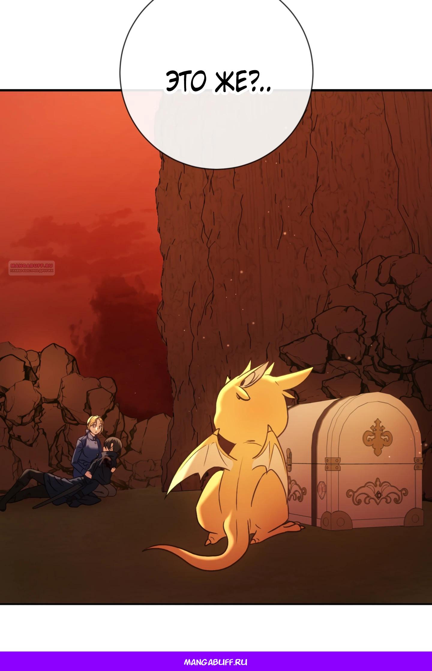 Манга Каждую ночь злодей из хоррор-игры видит во сне главную героиню - Глава 40 Страница 71