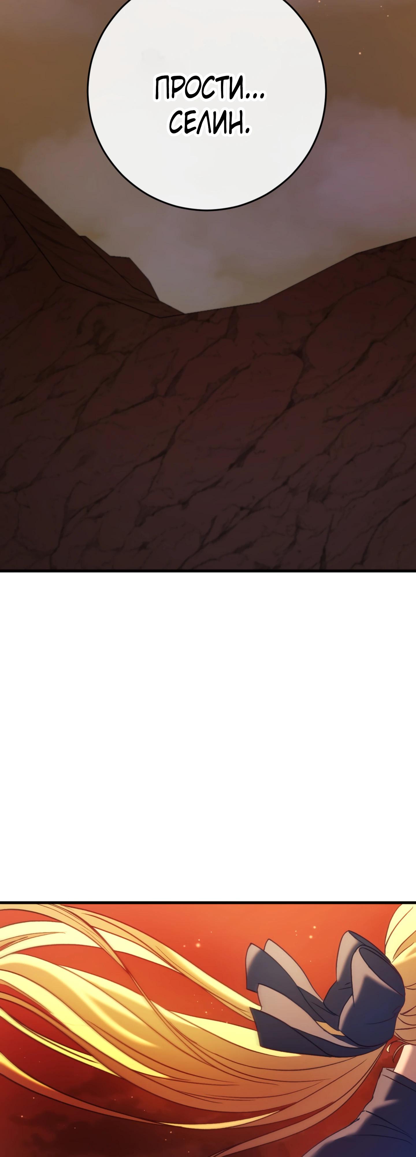 Манга Каждую ночь злодей из хоррор-игры видит во сне главную героиню - Глава 40 Страница 52