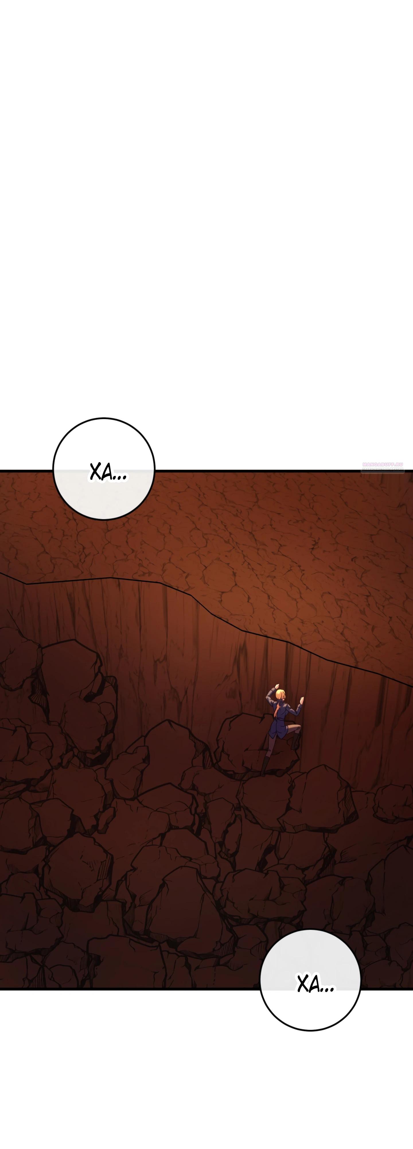 Манга Каждую ночь злодей из хоррор-игры видит во сне главную героиню - Глава 40 Страница 6