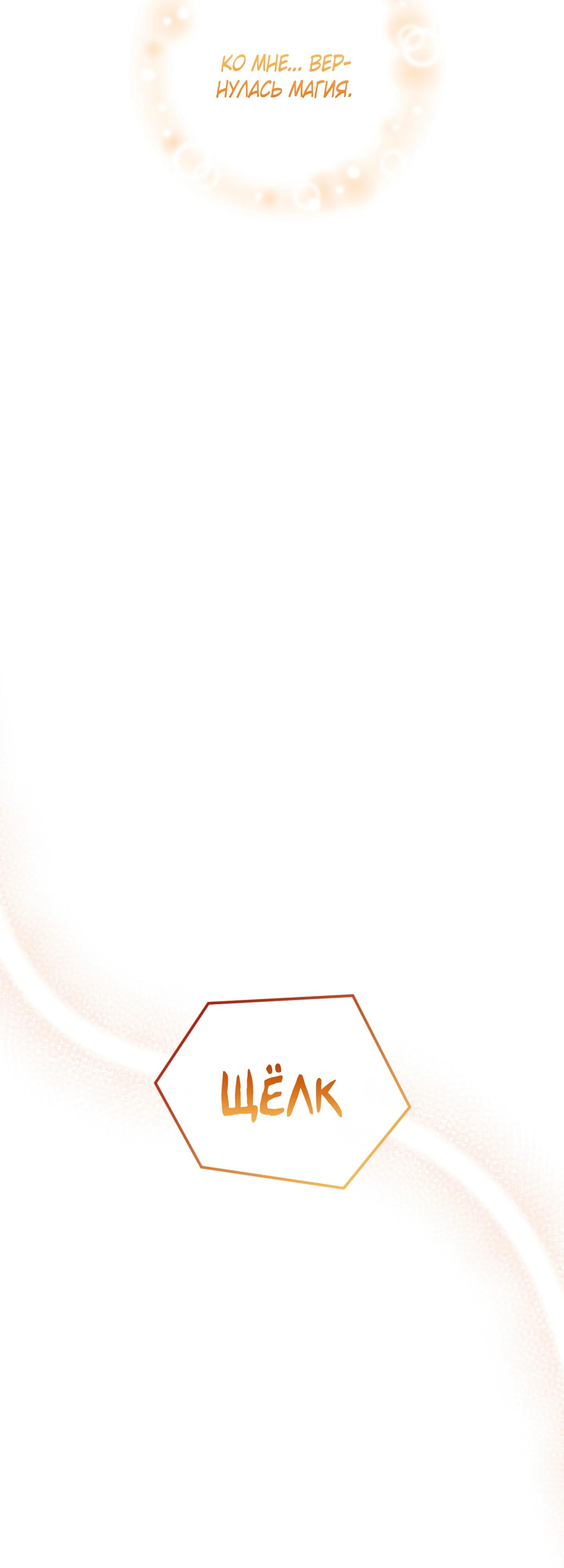 Манга Каждую ночь злодей из хоррор-игры видит во сне главную героиню - Глава 40 Страница 69