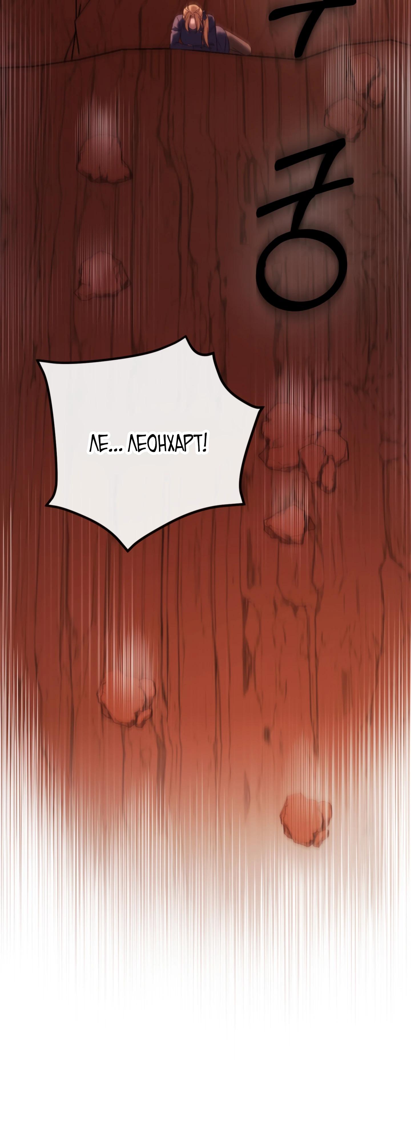 Манга Каждую ночь злодей из хоррор-игры видит во сне главную героиню - Глава 40 Страница 20