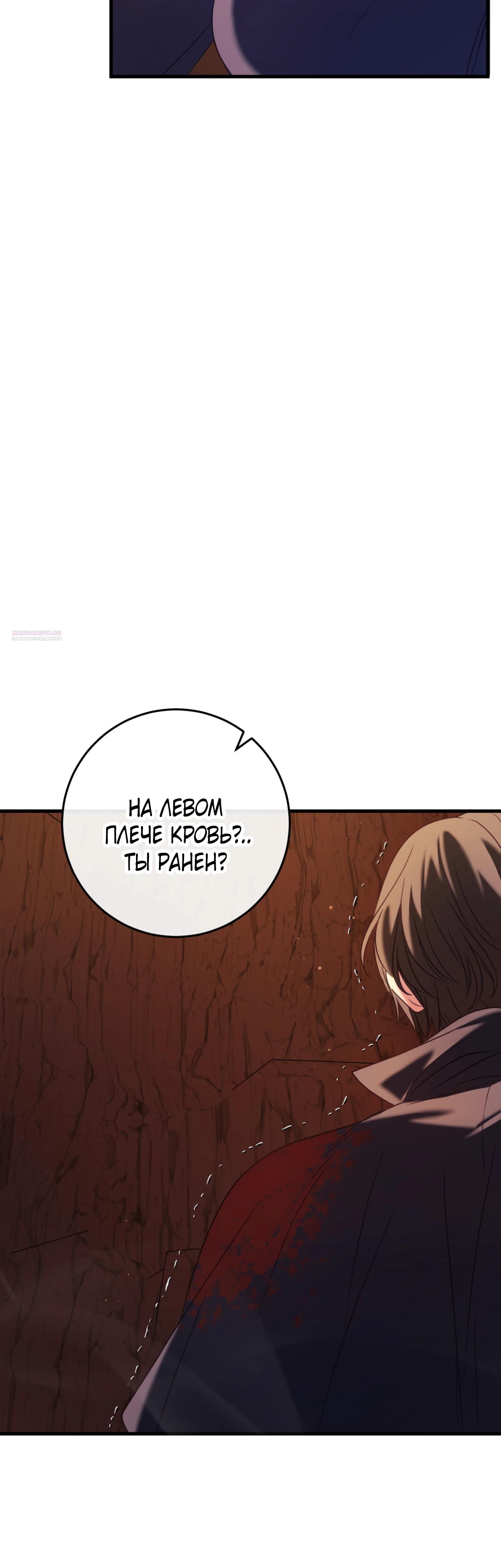 Манга Каждую ночь злодей из хоррор-игры видит во сне главную героиню - Глава 40 Страница 18