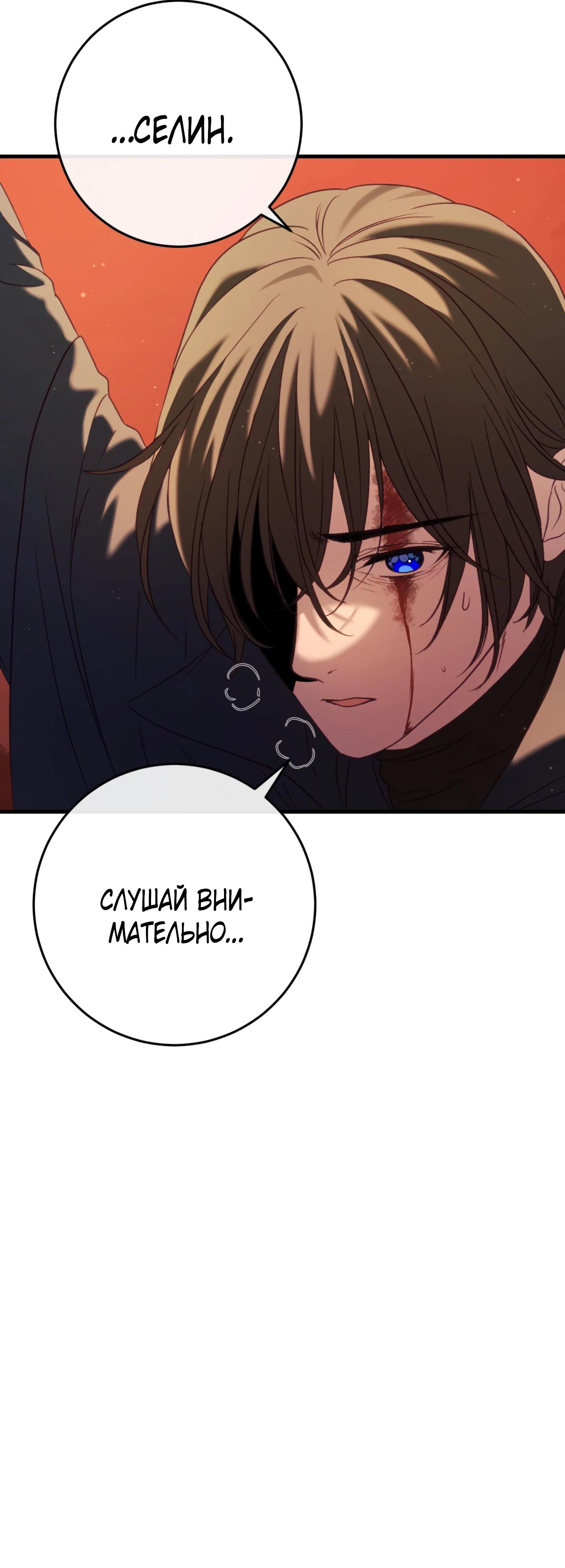 Манга Каждую ночь злодей из хоррор-игры видит во сне главную героиню - Глава 40 Страница 35