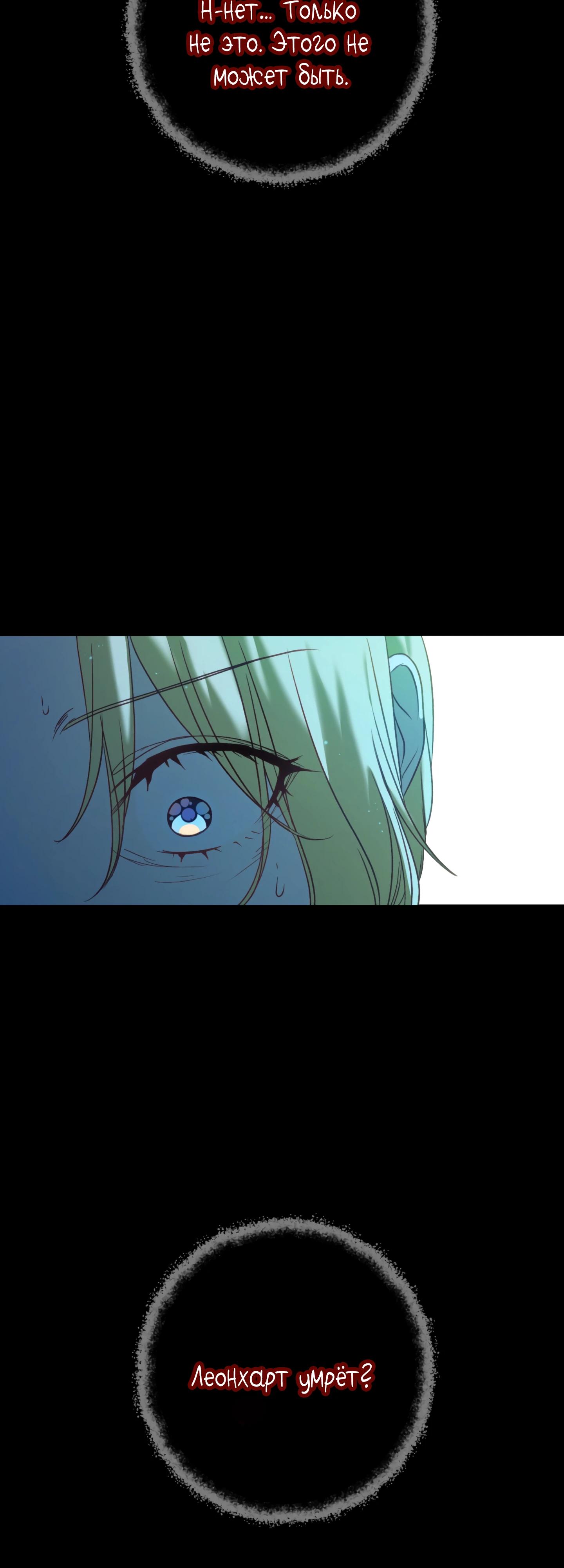 Манга Каждую ночь злодей из хоррор-игры видит во сне главную героиню - Глава 40 Страница 41