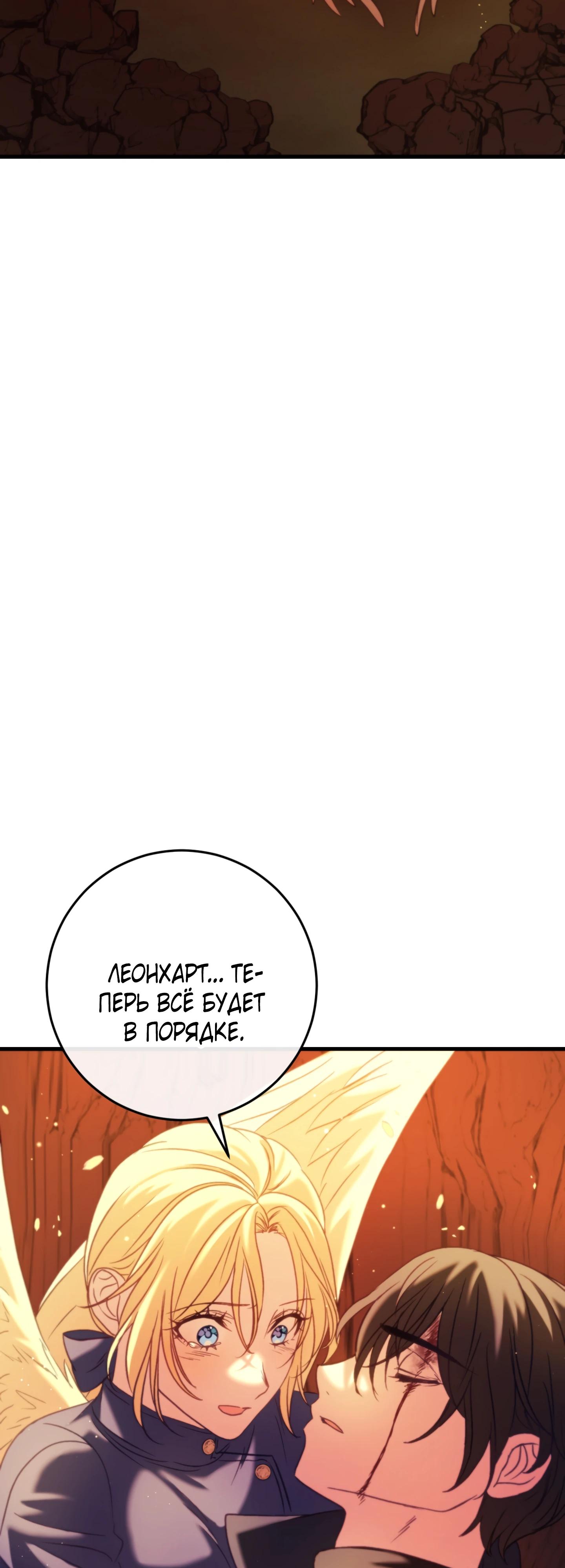 Манга Каждую ночь злодей из хоррор-игры видит во сне главную героиню - Глава 40 Страница 67