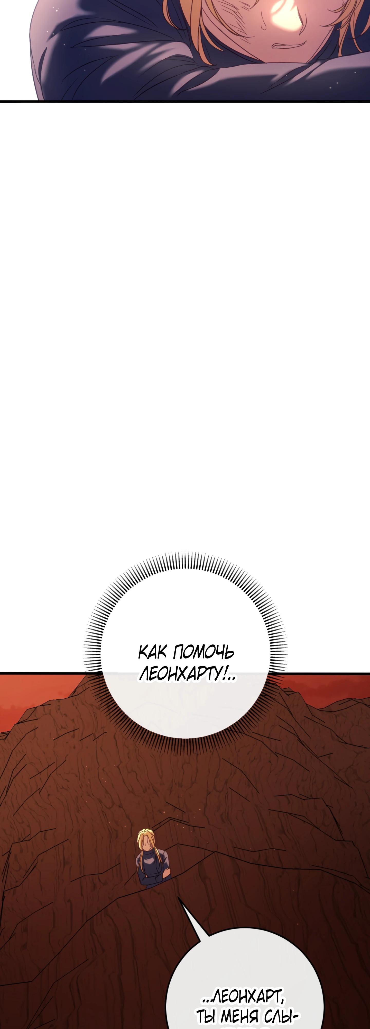 Манга Каждую ночь злодей из хоррор-игры видит во сне главную героиню - Глава 40 Страница 25