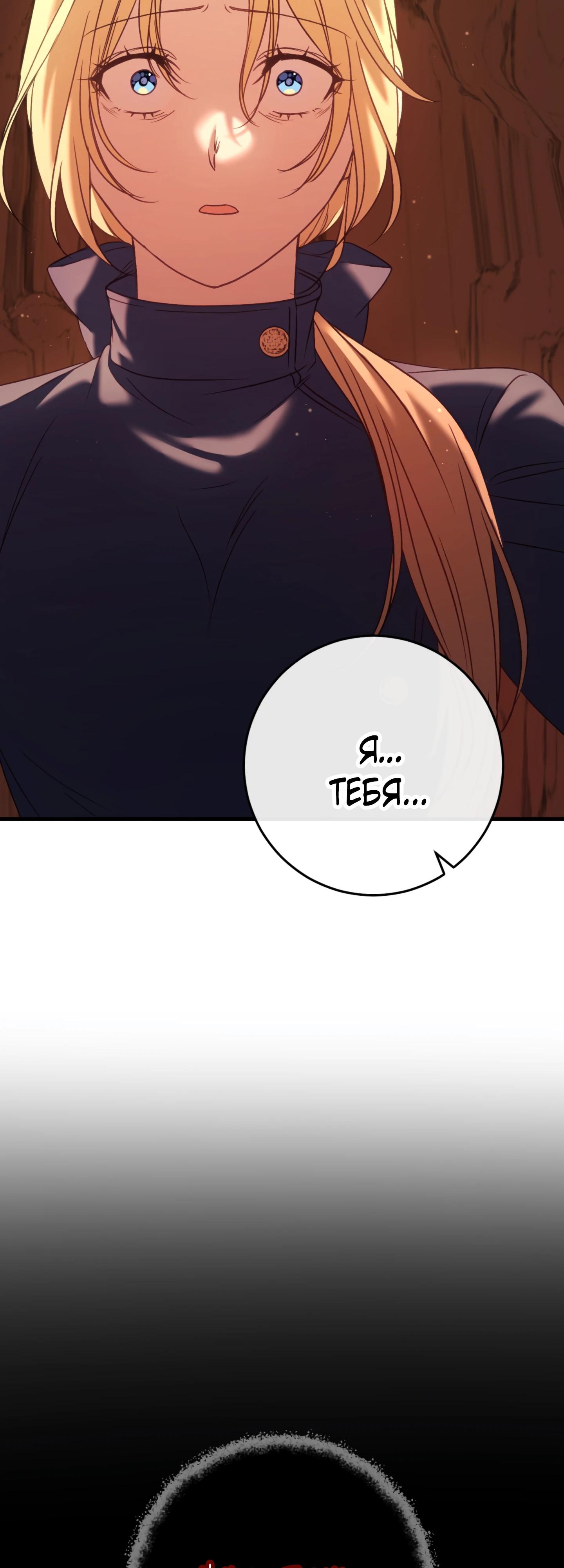 Манга Каждую ночь злодей из хоррор-игры видит во сне главную героиню - Глава 40 Страница 40