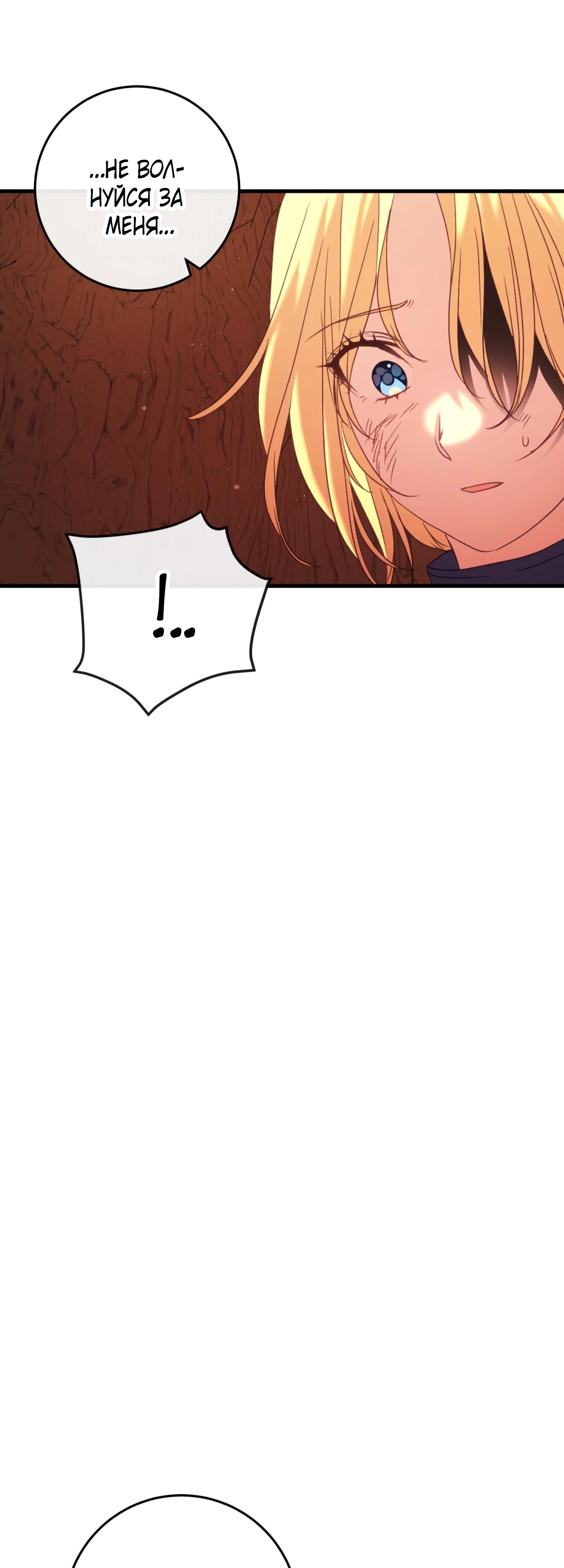 Манга Каждую ночь злодей из хоррор-игры видит во сне главную героиню - Глава 40 Страница 28