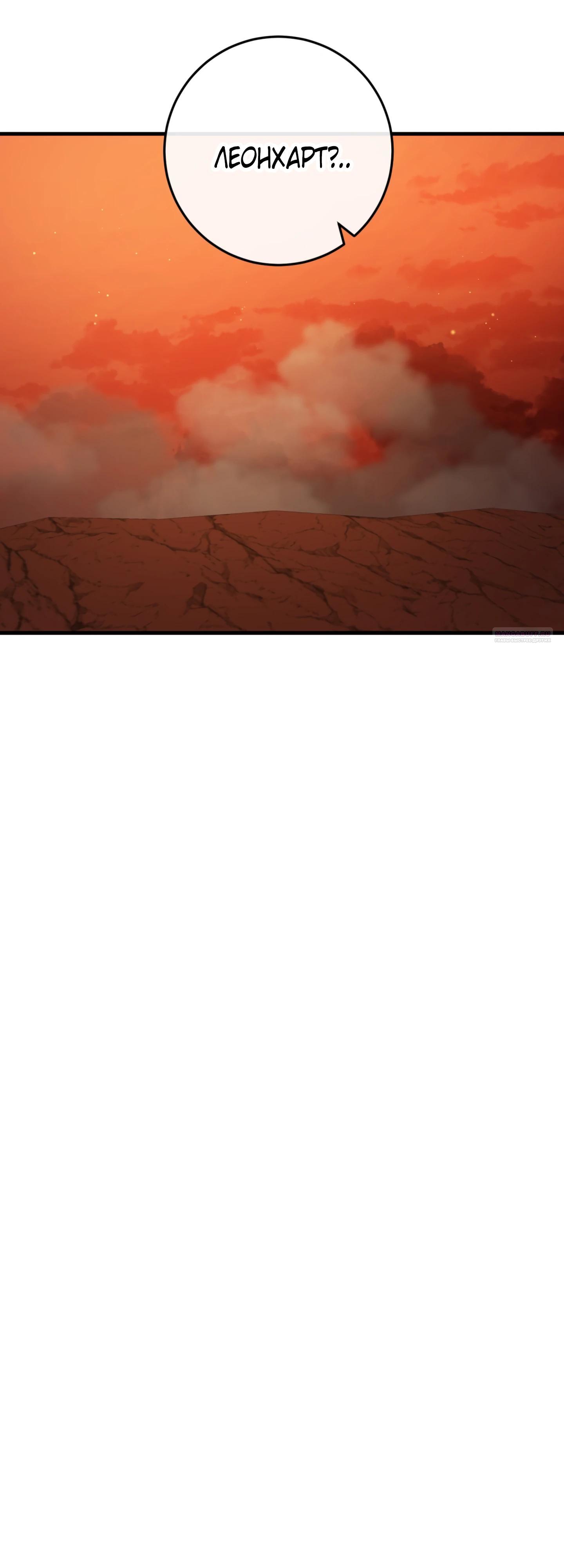 Манга Каждую ночь злодей из хоррор-игры видит во сне главную героиню - Глава 40 Страница 10