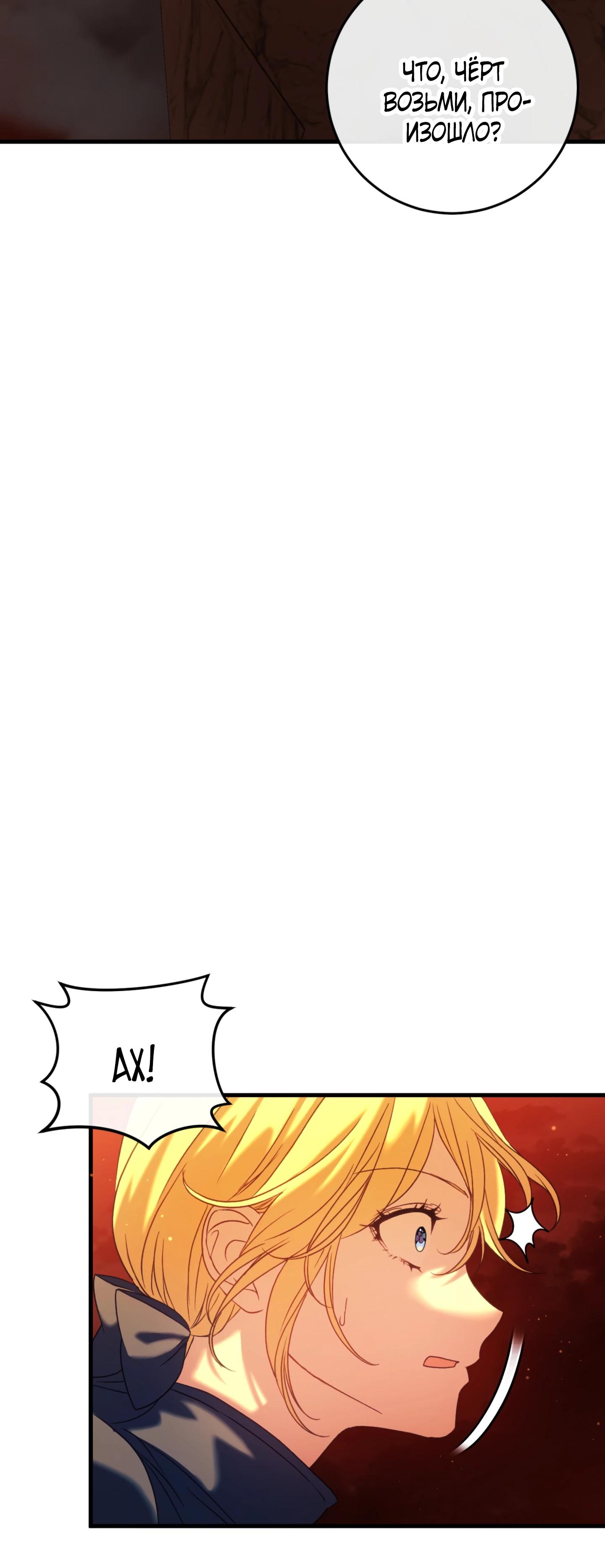 Манга Каждую ночь злодей из хоррор-игры видит во сне главную героиню - Глава 40 Страница 9