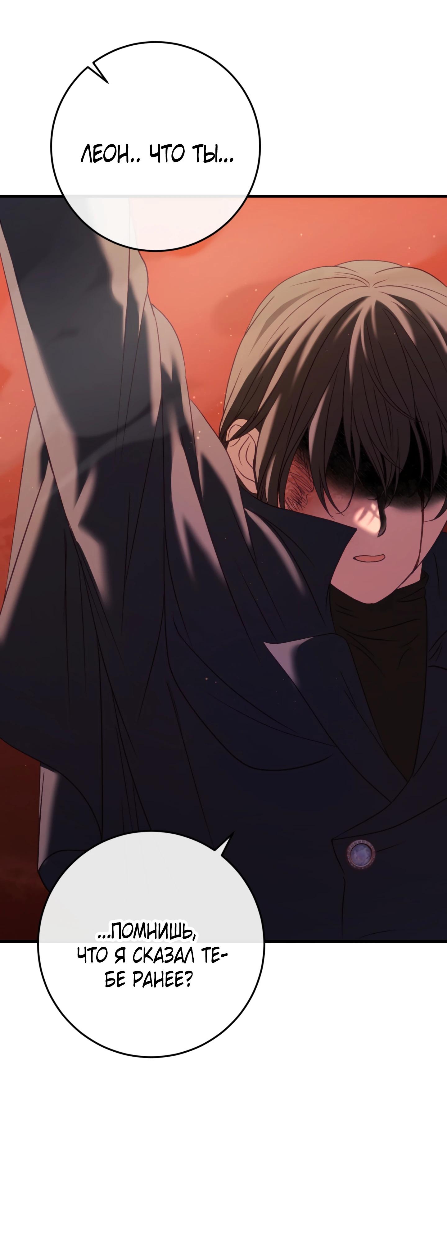 Манга Каждую ночь злодей из хоррор-игры видит во сне главную героиню - Глава 40 Страница 37