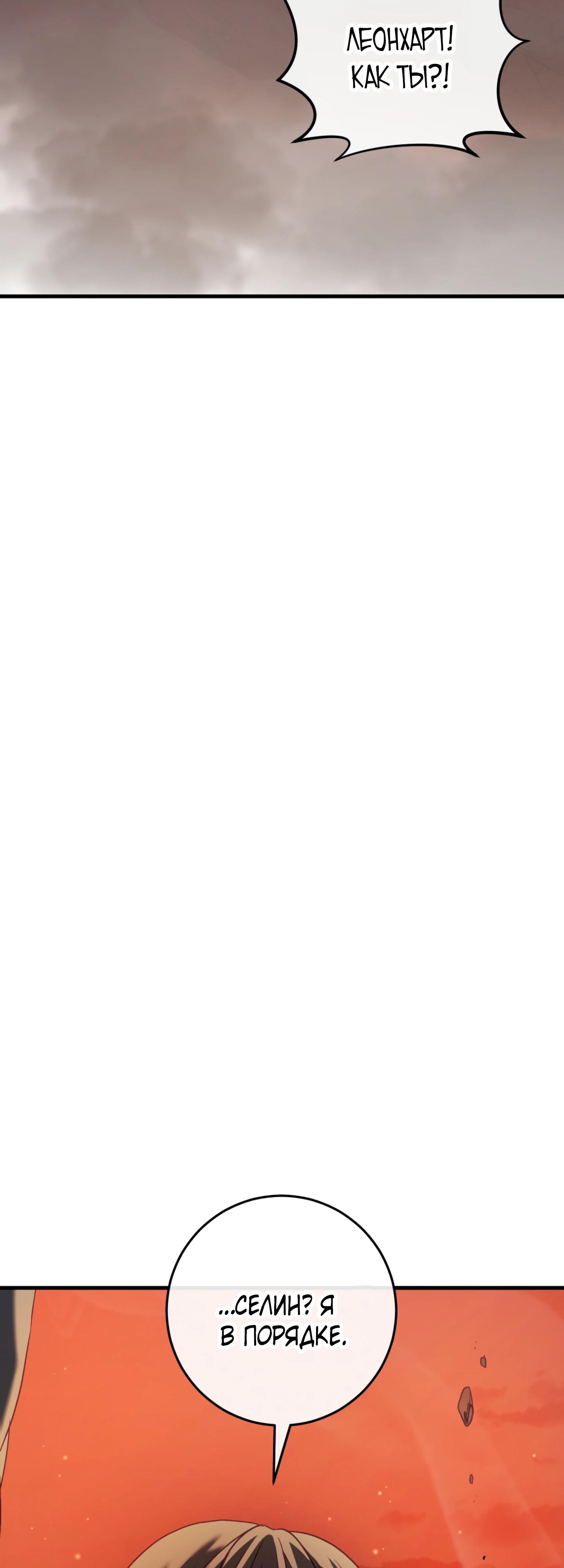 Манга Каждую ночь злодей из хоррор-игры видит во сне главную героиню - Глава 40 Страница 13