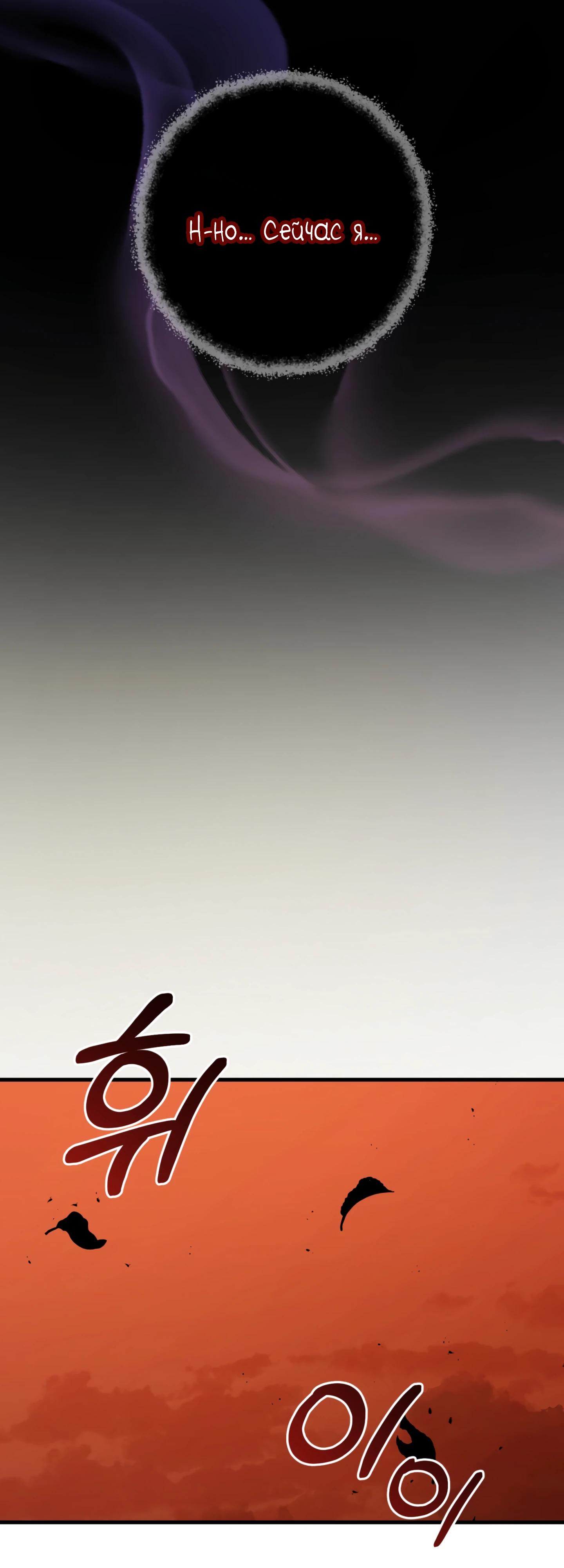 Манга Каждую ночь злодей из хоррор-игры видит во сне главную героиню - Глава 40 Страница 45