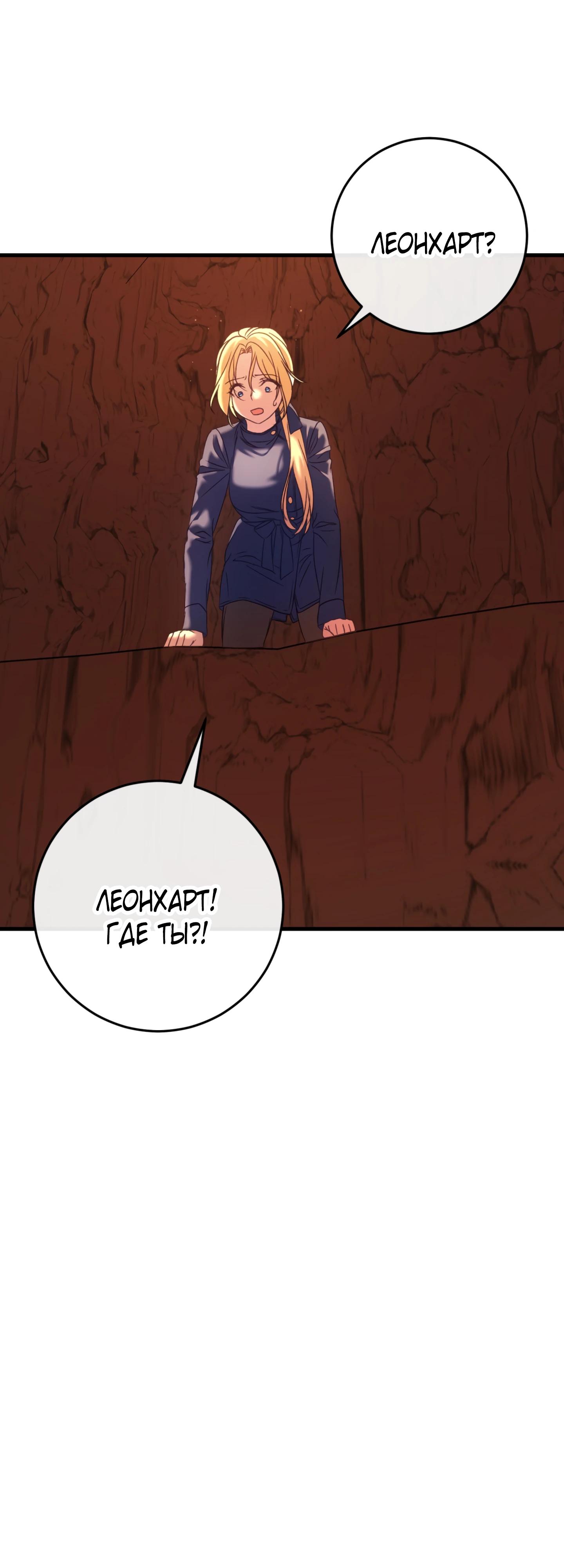 Манга Каждую ночь злодей из хоррор-игры видит во сне главную героиню - Глава 40 Страница 11