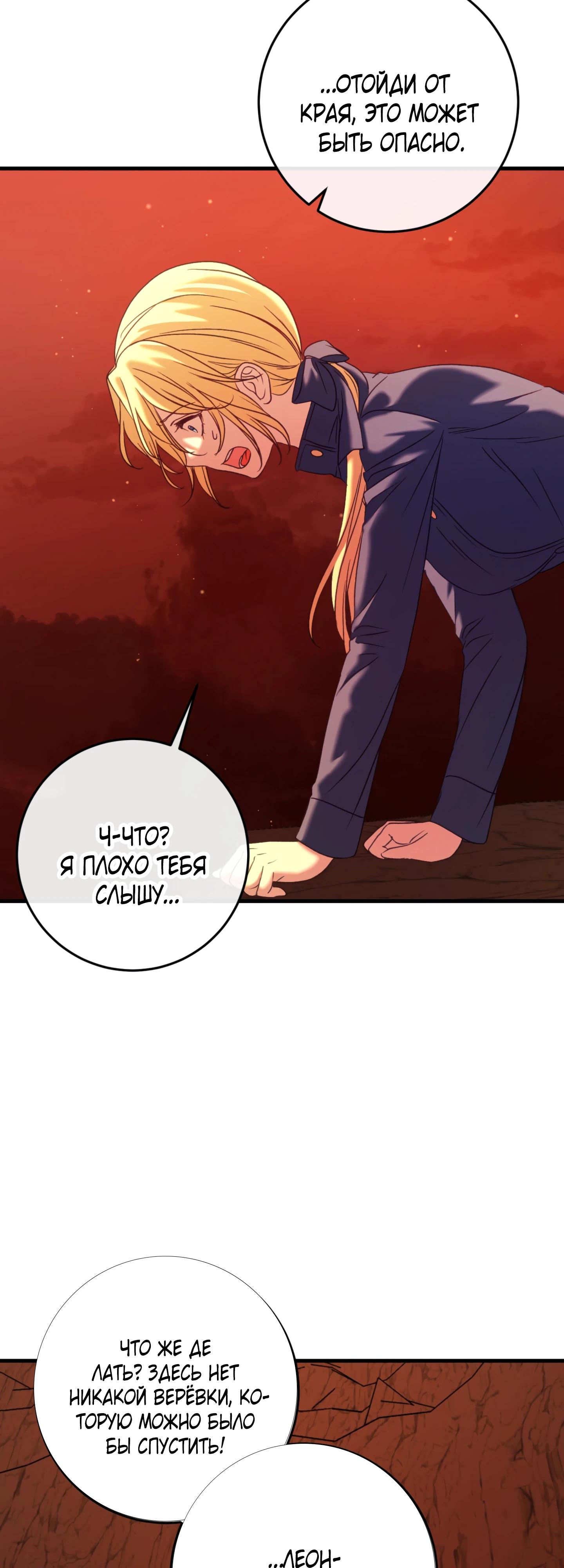 Манга Каждую ночь злодей из хоррор-игры видит во сне главную героиню - Глава 40 Страница 15