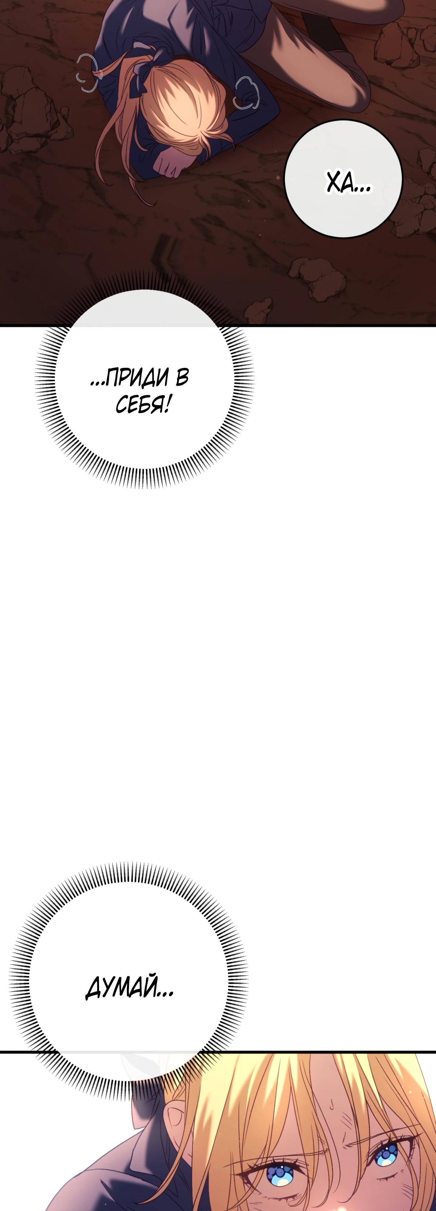 Манга Каждую ночь злодей из хоррор-игры видит во сне главную героиню - Глава 40 Страница 24