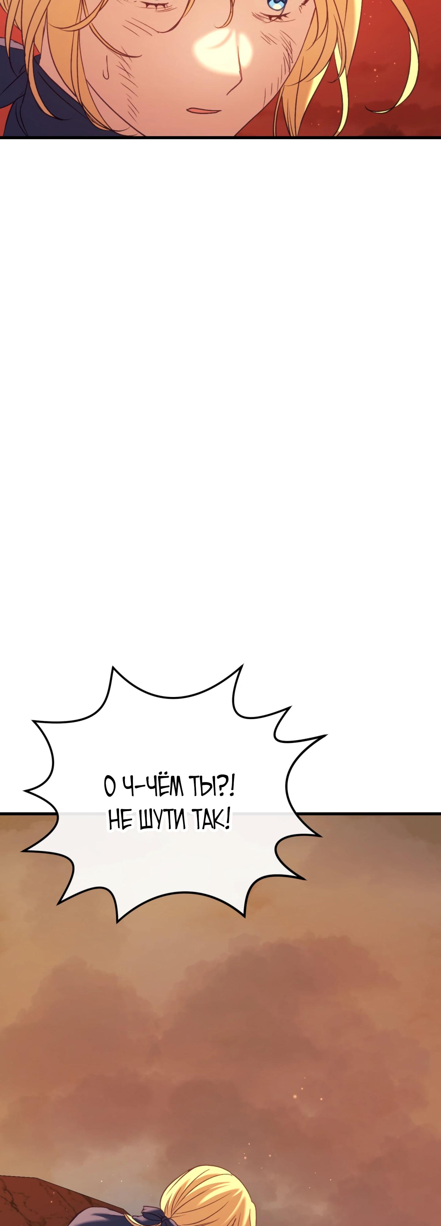 Манга Каждую ночь злодей из хоррор-игры видит во сне главную героиню - Глава 40 Страница 31