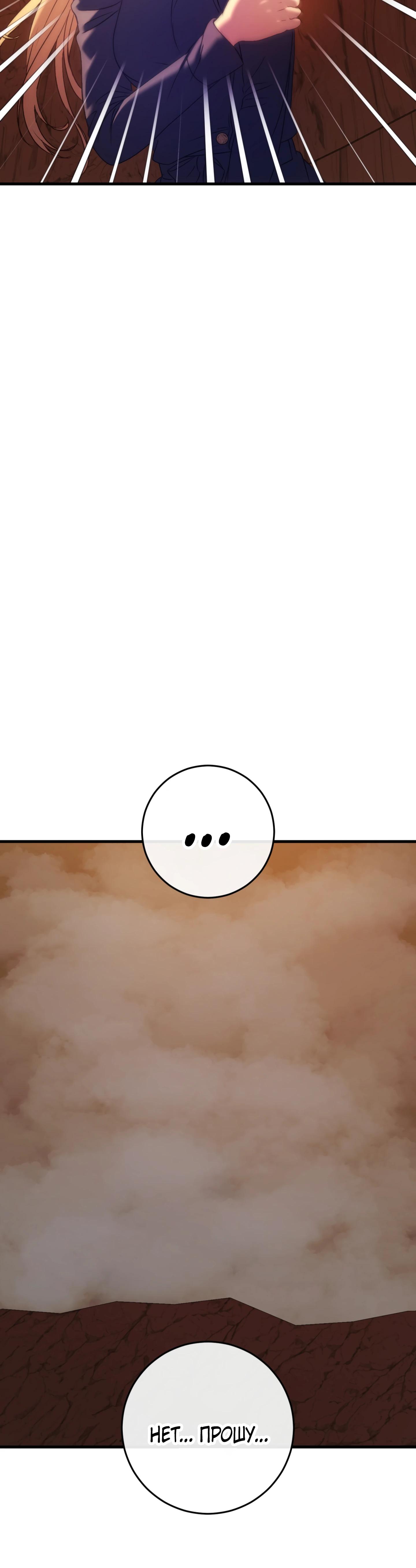 Манга Каждую ночь злодей из хоррор-игры видит во сне главную героиню - Глава 40 Страница 27