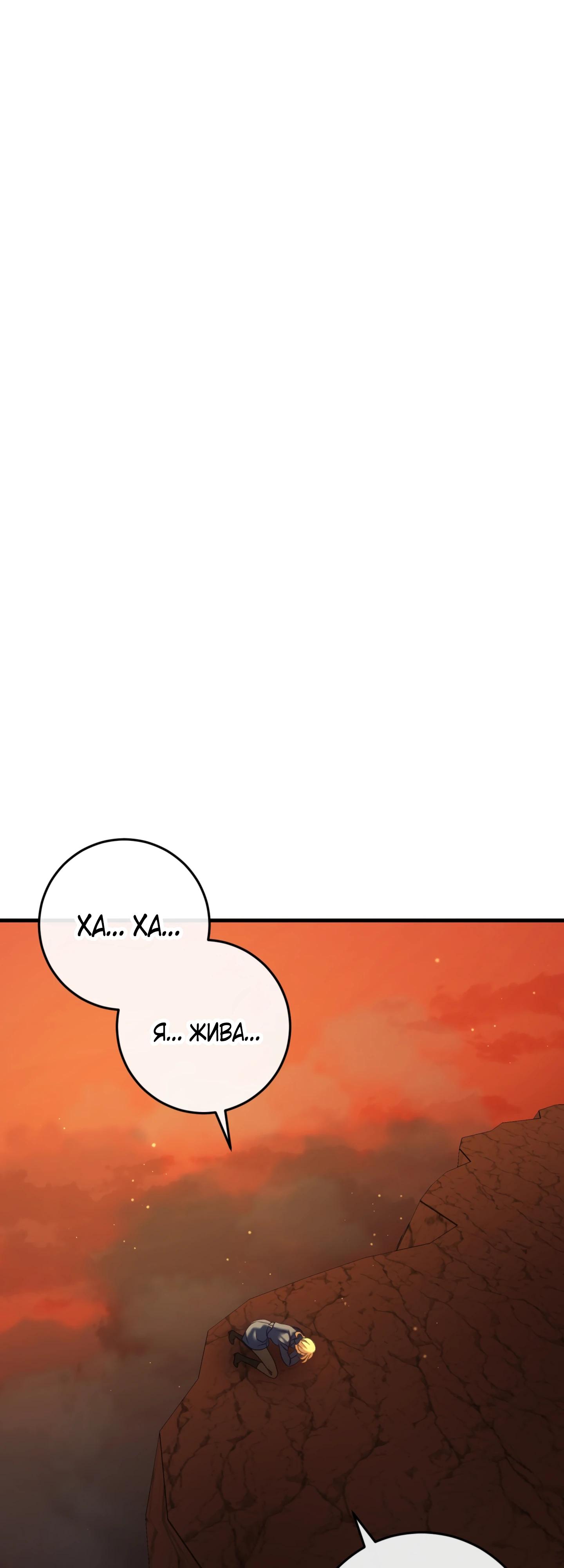 Манга Каждую ночь злодей из хоррор-игры видит во сне главную героиню - Глава 40 Страница 8