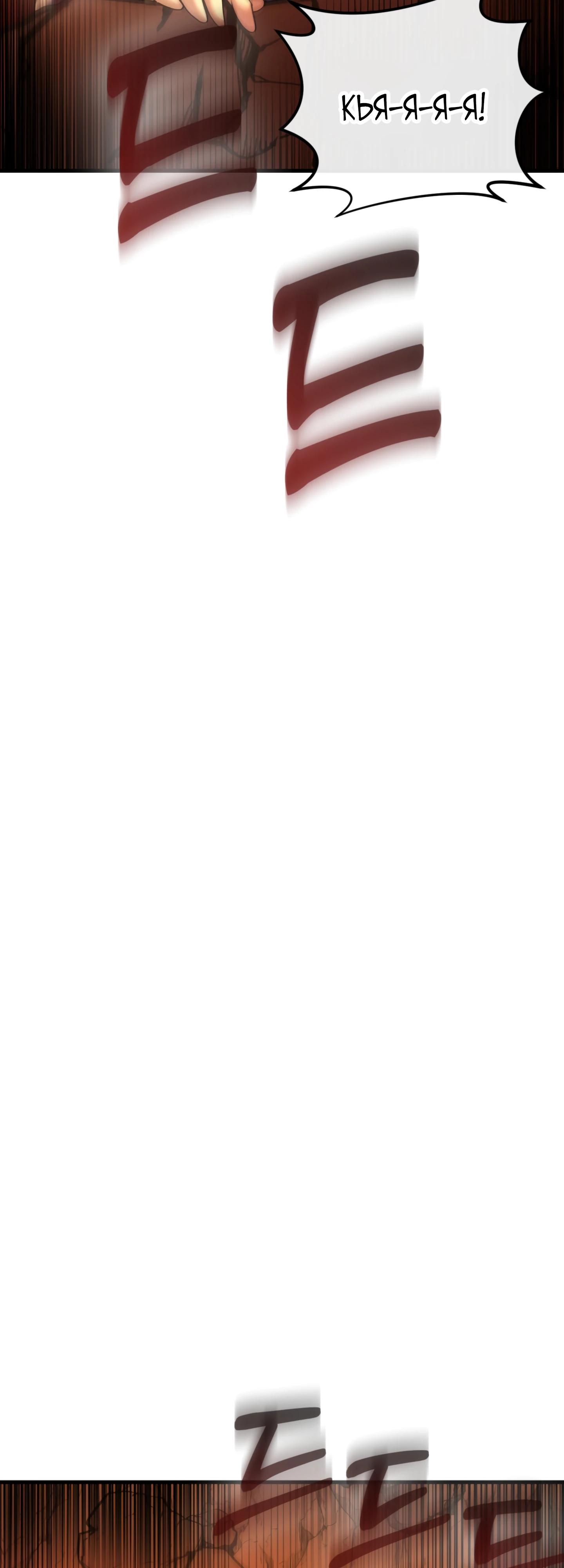 Манга Каждую ночь злодей из хоррор-игры видит во сне главную героиню - Глава 40 Страница 3