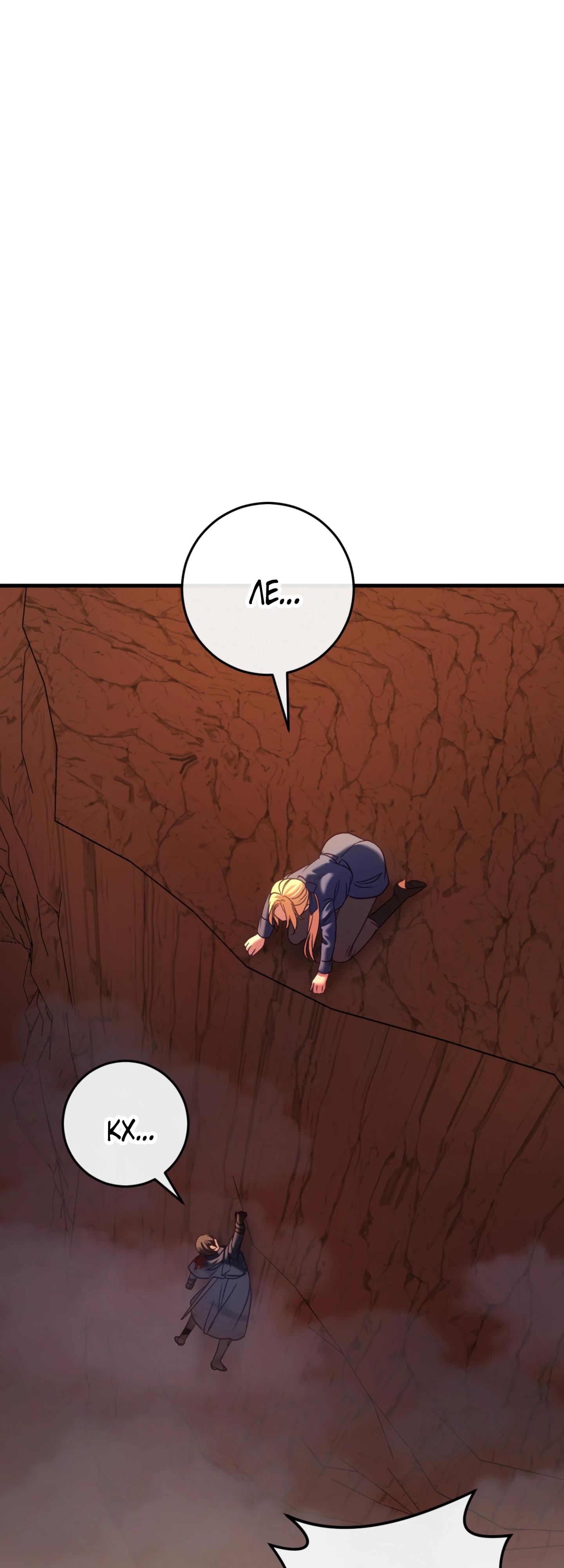 Манга Каждую ночь злодей из хоррор-игры видит во сне главную героиню - Глава 40 Страница 12