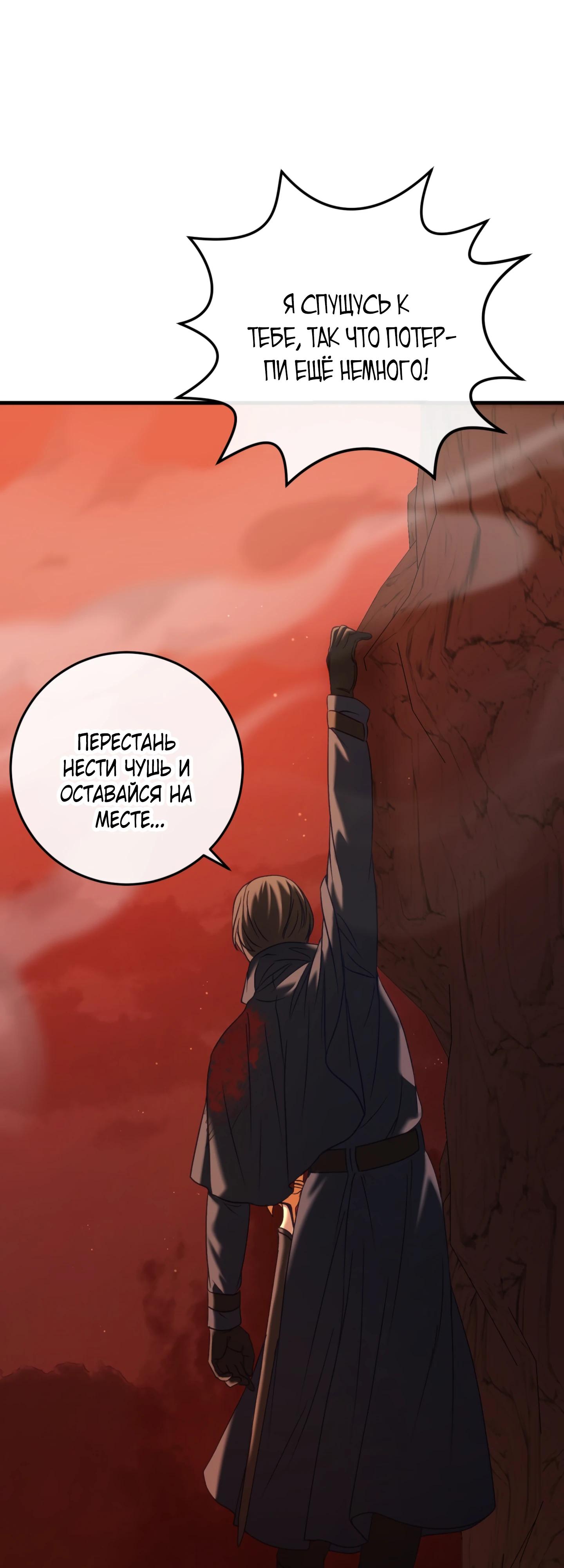 Манга Каждую ночь злодей из хоррор-игры видит во сне главную героиню - Глава 40 Страница 33