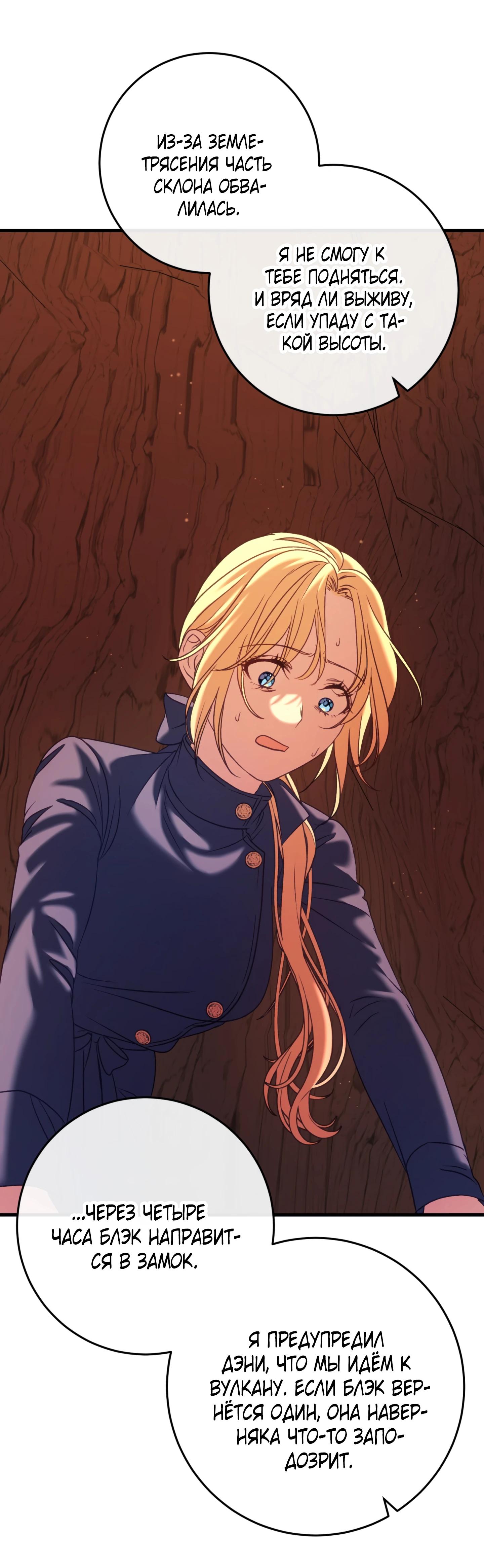 Манга Каждую ночь злодей из хоррор-игры видит во сне главную героиню - Глава 40 Страница 36