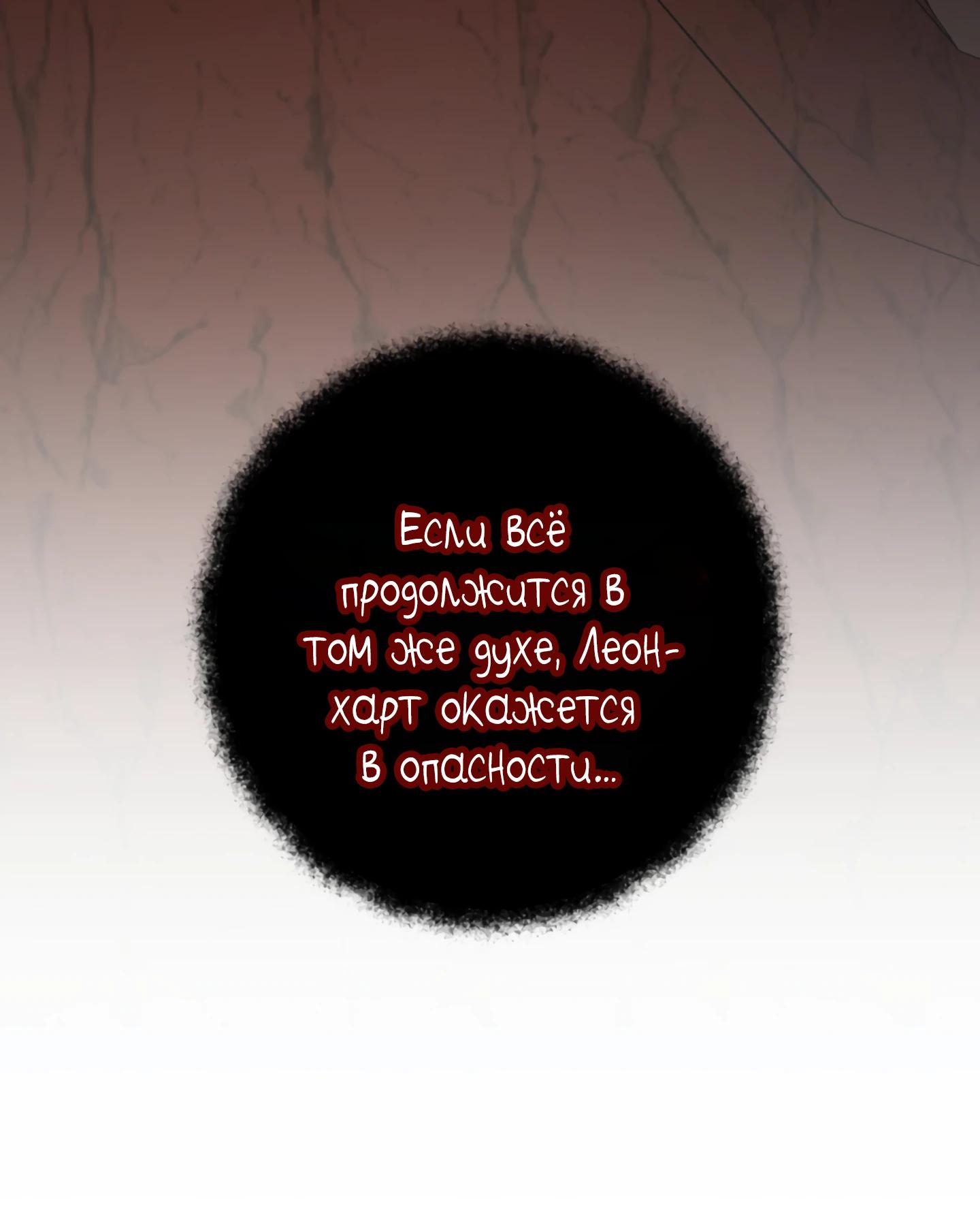 Манга Каждую ночь злодей из хоррор-игры видит во сне главную героиню - Глава 40 Страница 47