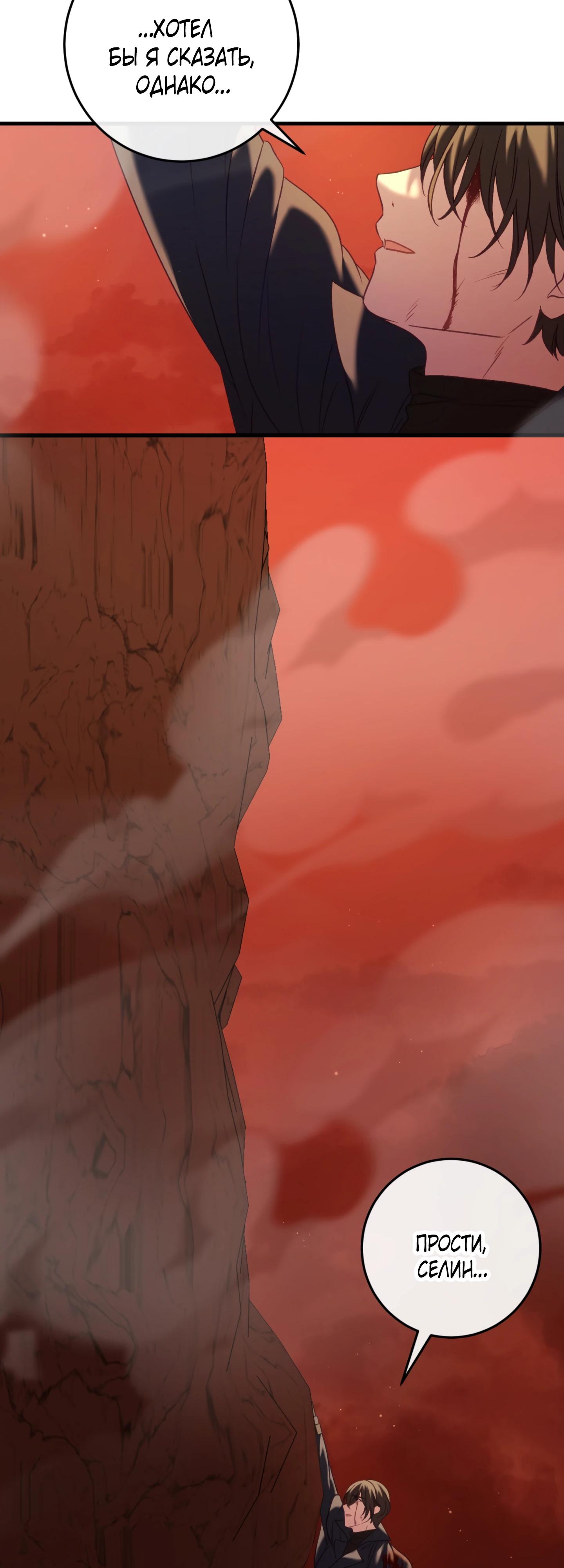 Манга Каждую ночь злодей из хоррор-игры видит во сне главную героиню - Глава 40 Страница 29