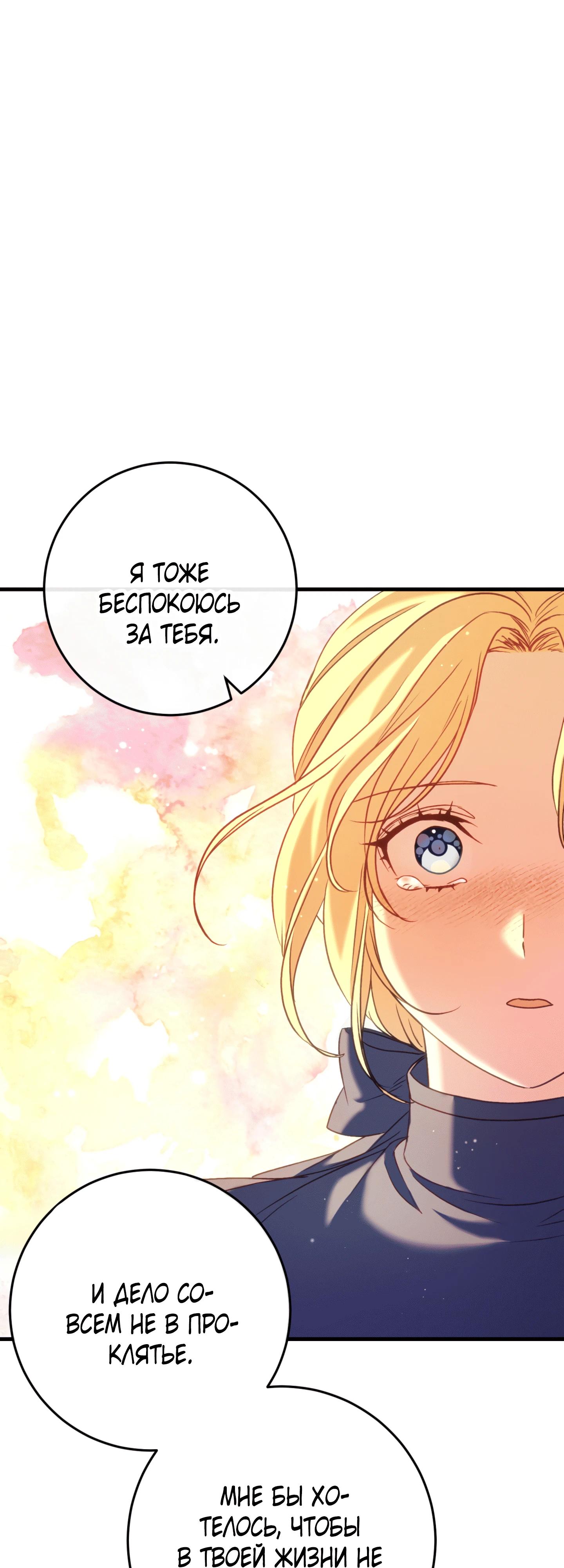 Манга Каждую ночь злодей из хоррор-игры видит во сне главную героиню - Глава 39 Страница 51