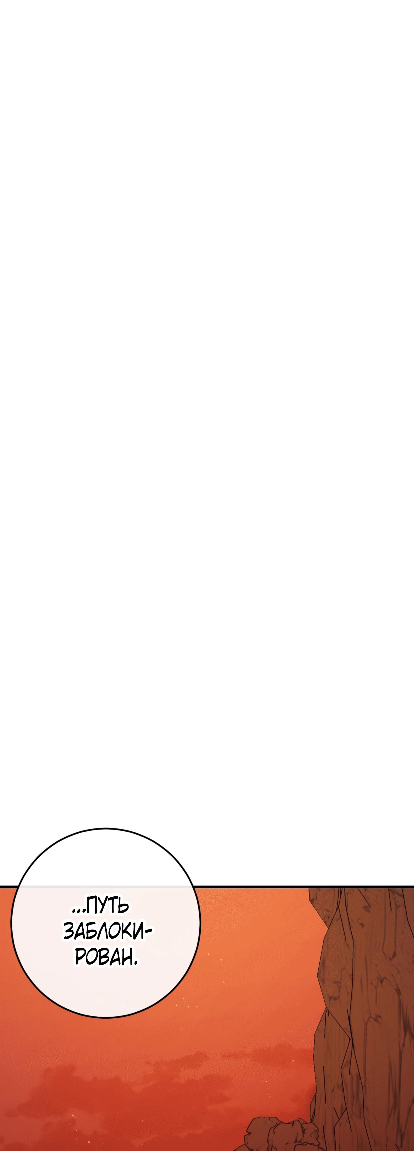 Манга Каждую ночь злодей из хоррор-игры видит во сне главную героиню - Глава 39 Страница 65