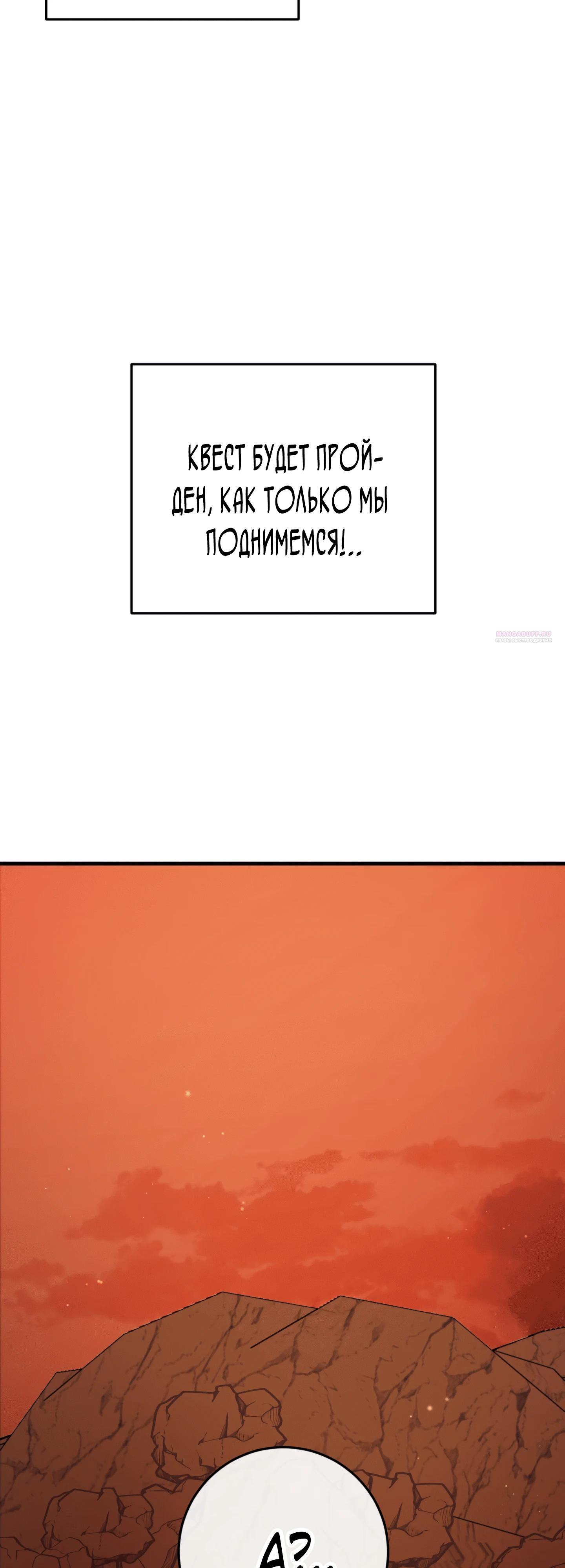 Манга Каждую ночь злодей из хоррор-игры видит во сне главную героиню - Глава 39 Страница 78