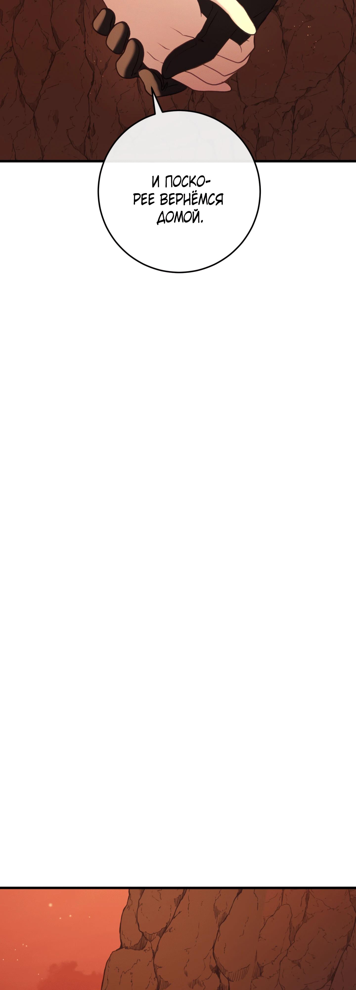 Манга Каждую ночь злодей из хоррор-игры видит во сне главную героиню - Глава 39 Страница 55