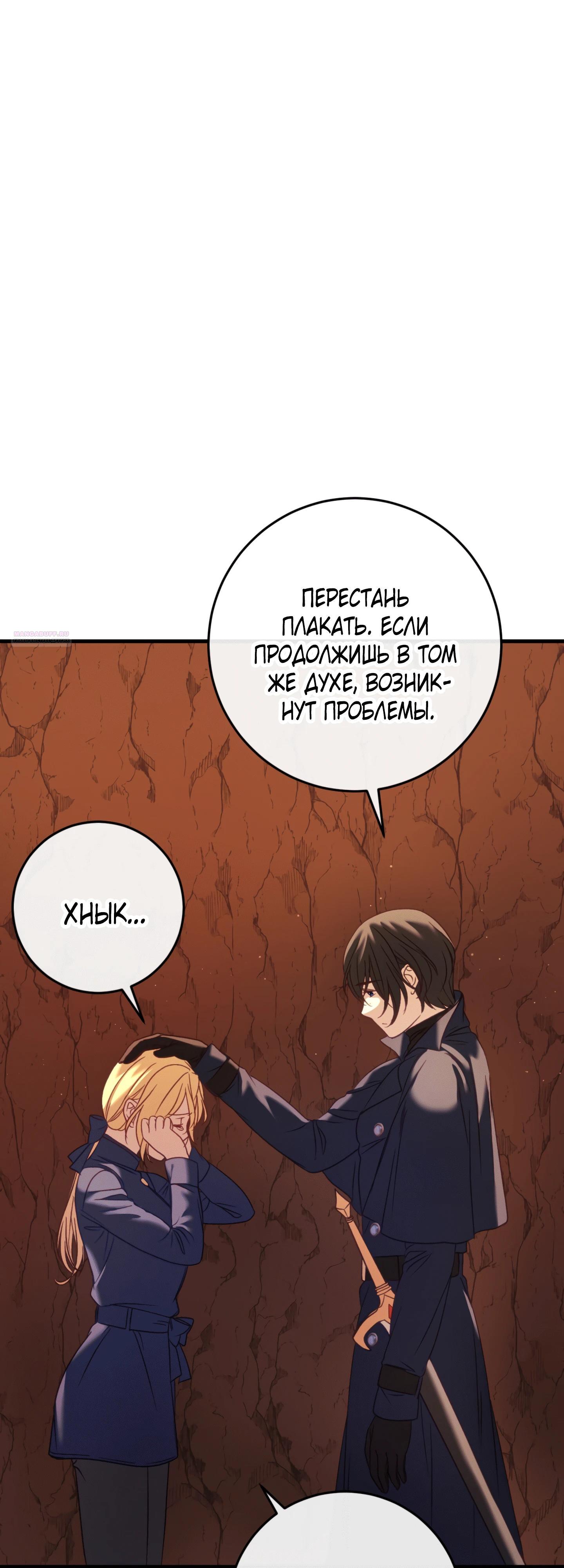 Манга Каждую ночь злодей из хоррор-игры видит во сне главную героиню - Глава 39 Страница 42