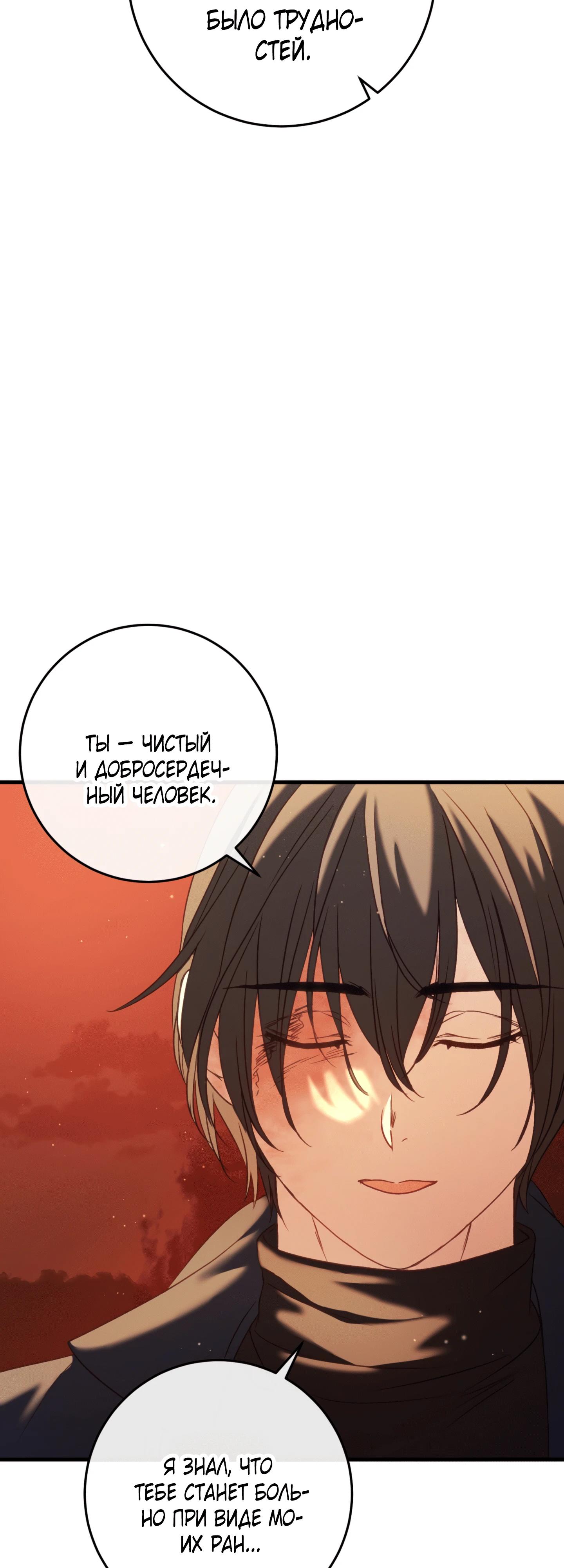 Манга Каждую ночь злодей из хоррор-игры видит во сне главную героиню - Глава 39 Страница 52