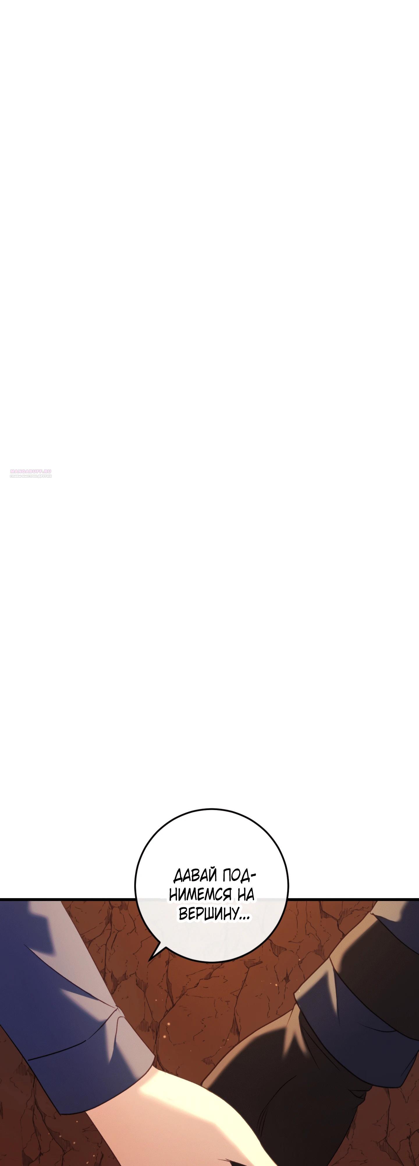 Манга Каждую ночь злодей из хоррор-игры видит во сне главную героиню - Глава 39 Страница 54