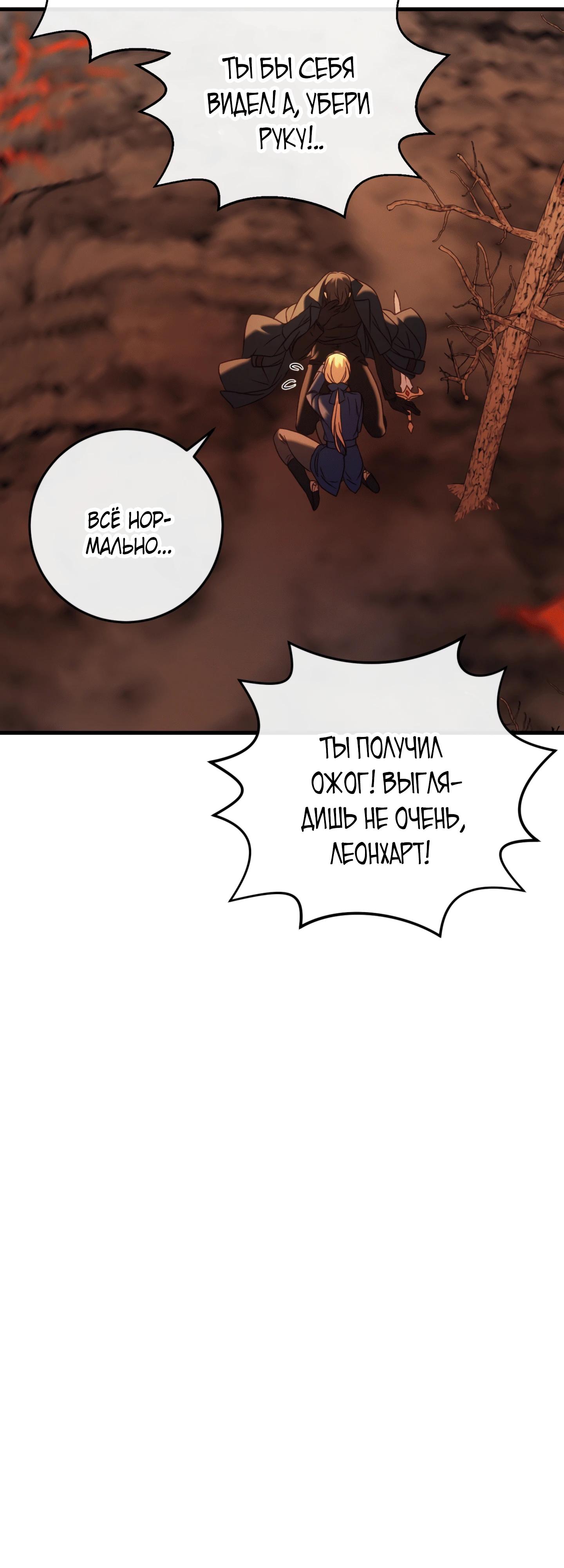 Манга Каждую ночь злодей из хоррор-игры видит во сне главную героиню - Глава 39 Страница 25