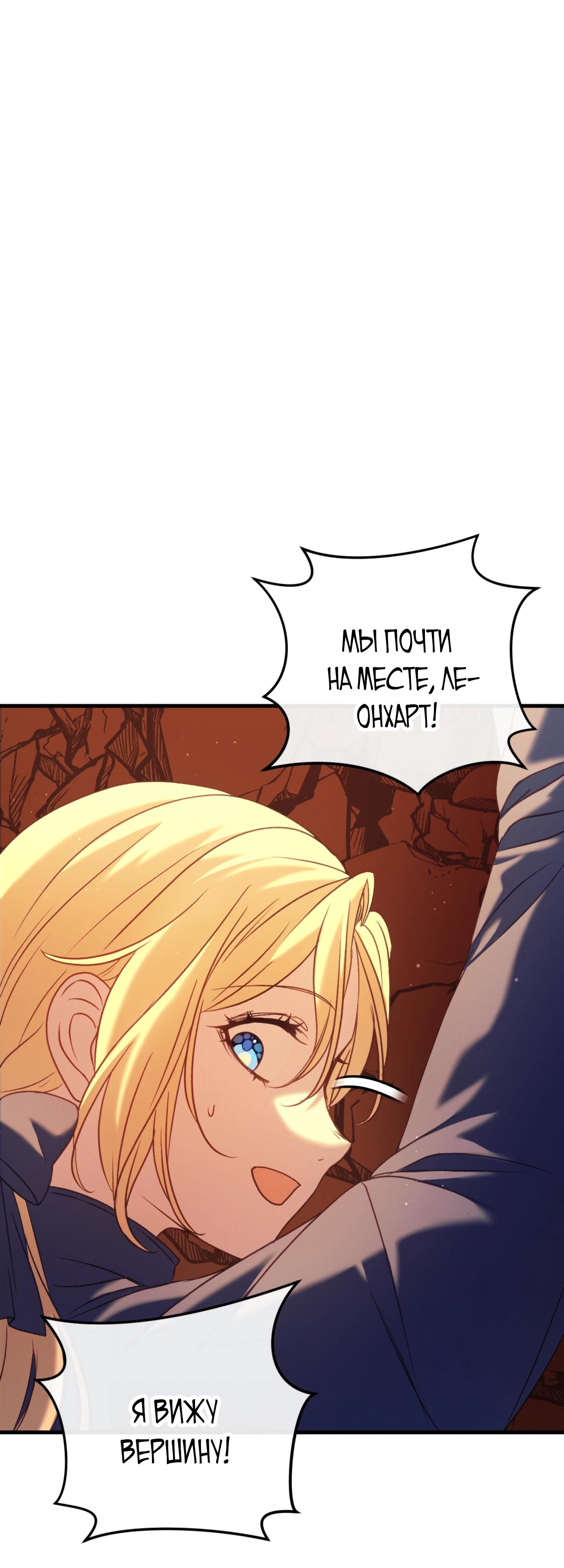 Манга Каждую ночь злодей из хоррор-игры видит во сне главную героиню - Глава 39 Страница 80