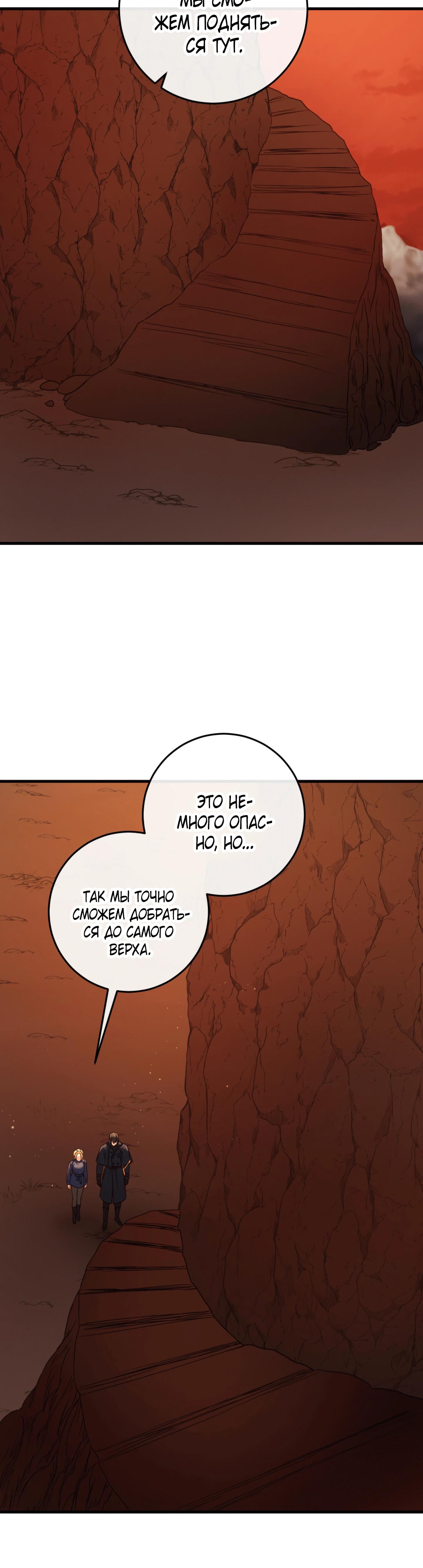 Манга Каждую ночь злодей из хоррор-игры видит во сне главную героиню - Глава 39 Страница 37