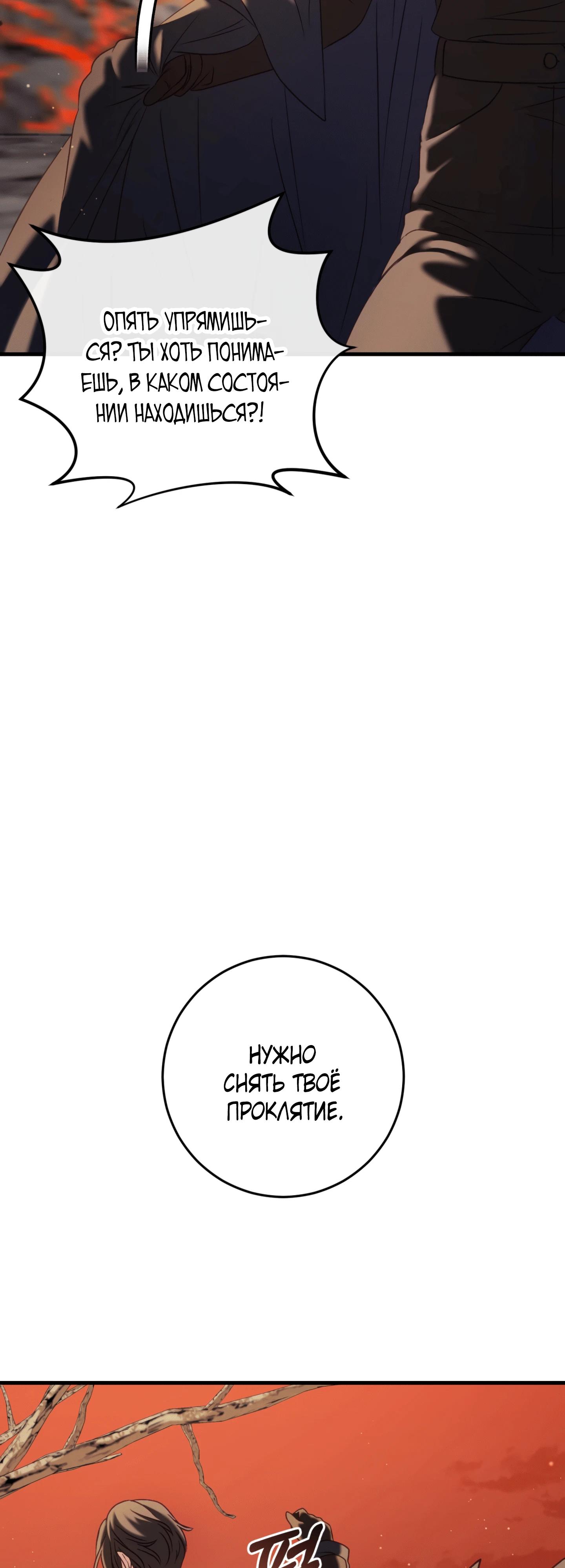 Манга Каждую ночь злодей из хоррор-игры видит во сне главную героиню - Глава 39 Страница 27